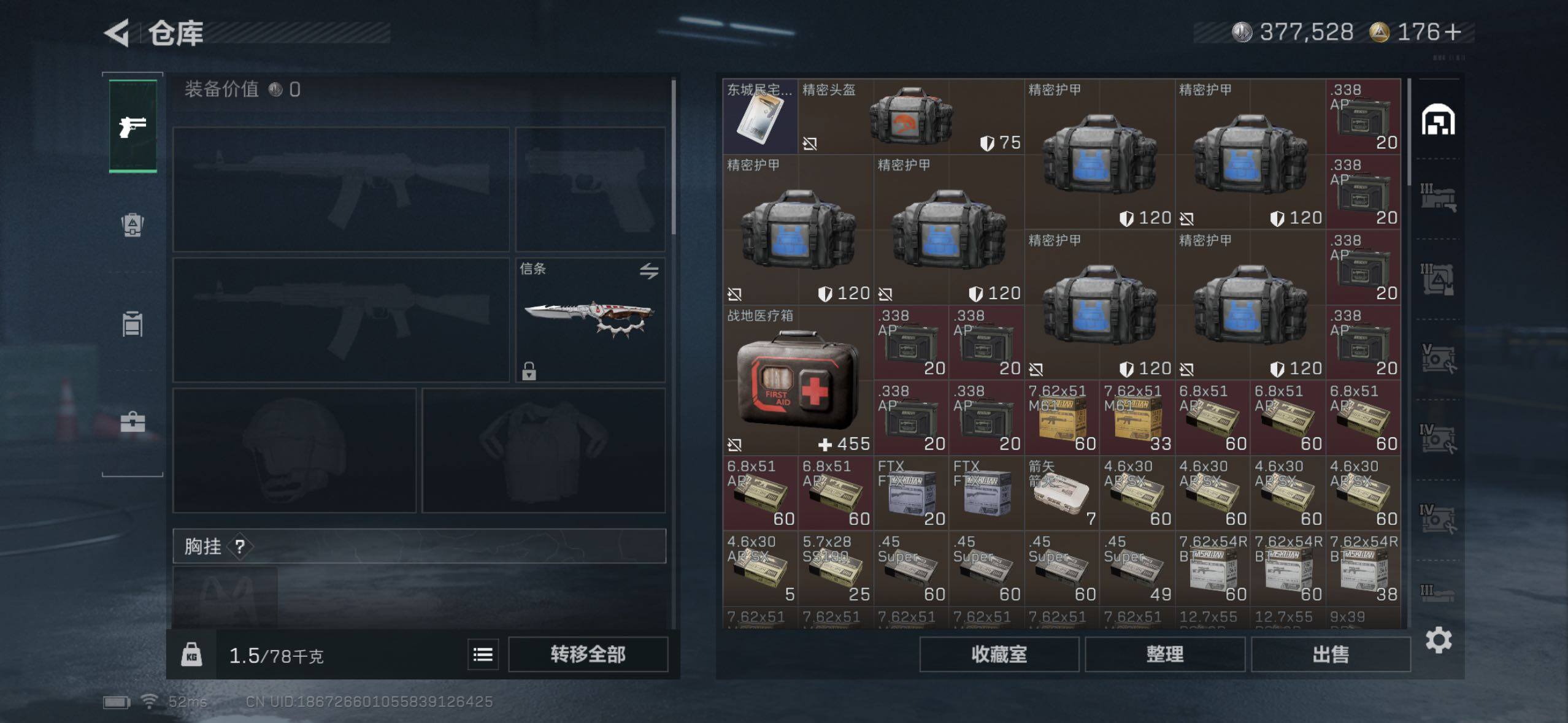 SJZQM427087三角洲行动账号详情图7 SJZQM427087三角洲行动账号详情图7