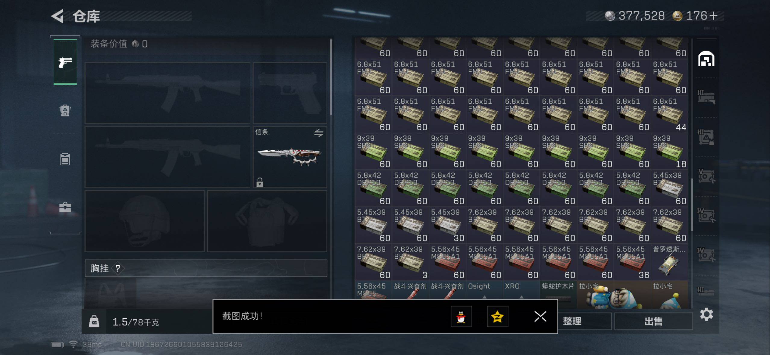 SJZQM427087三角洲行动账号详情图10 SJZQM427087三角洲行动账号详情图10