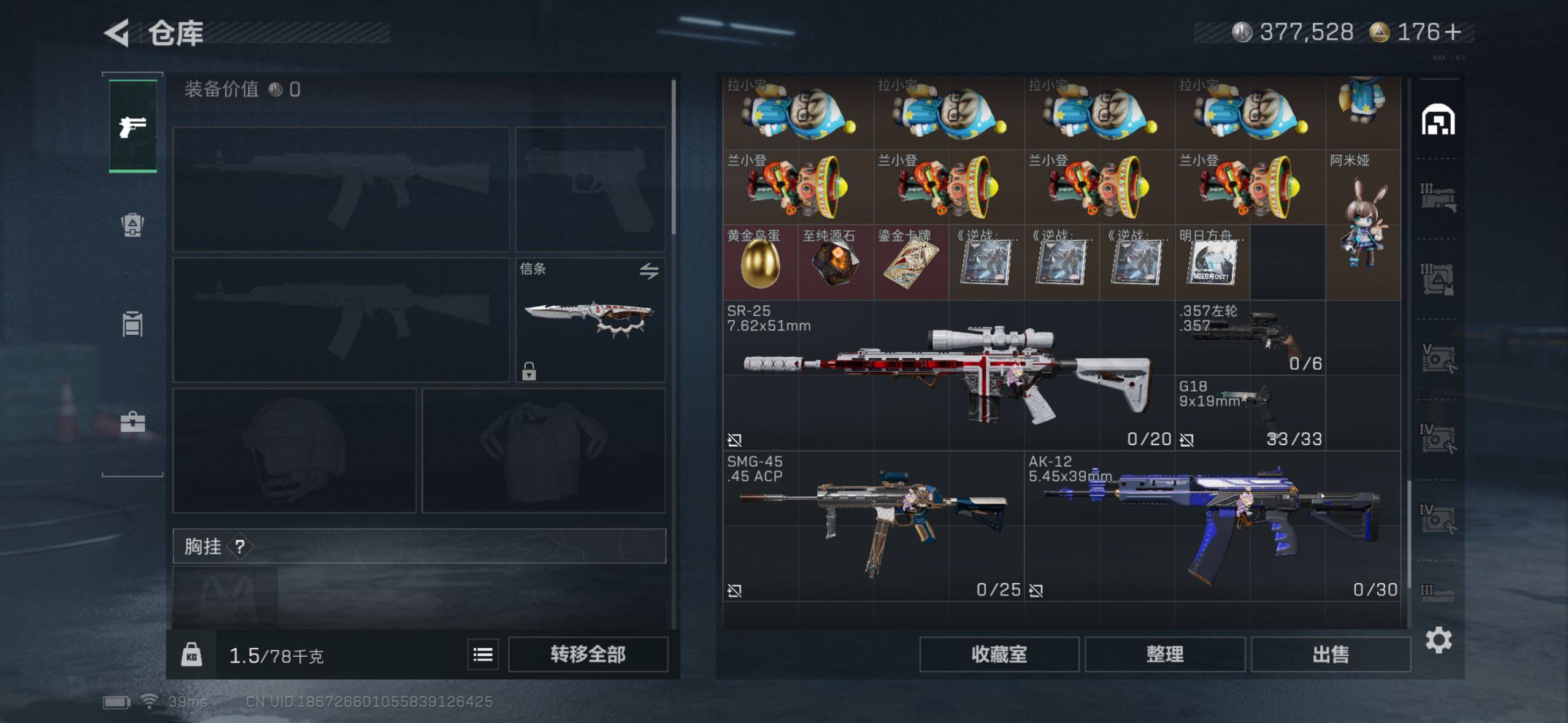 SJZQM427087三角洲行动账号详情图9 SJZQM427087三角洲行动账号详情图9