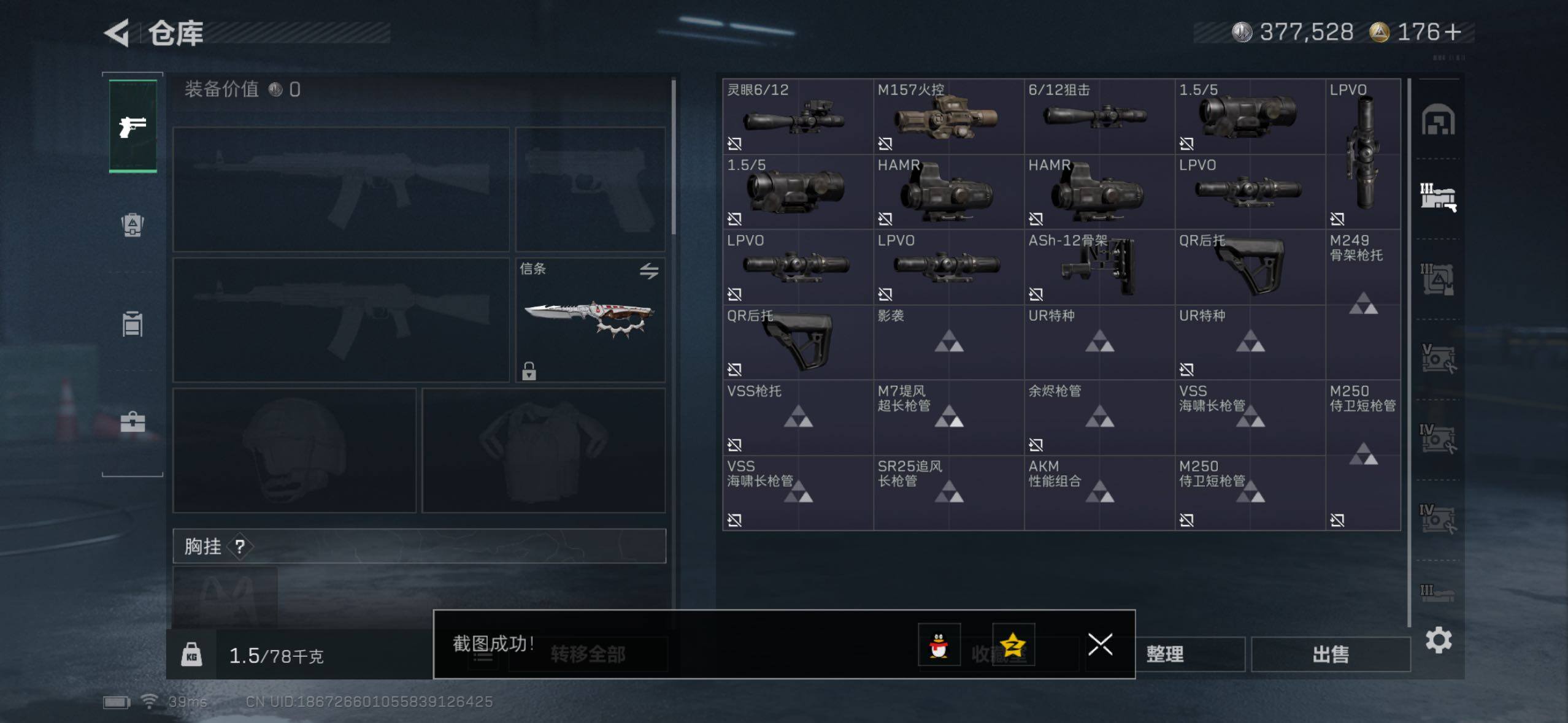 SJZQM427087三角洲行动账号详情图14 SJZQM427087三角洲行动账号详情图14