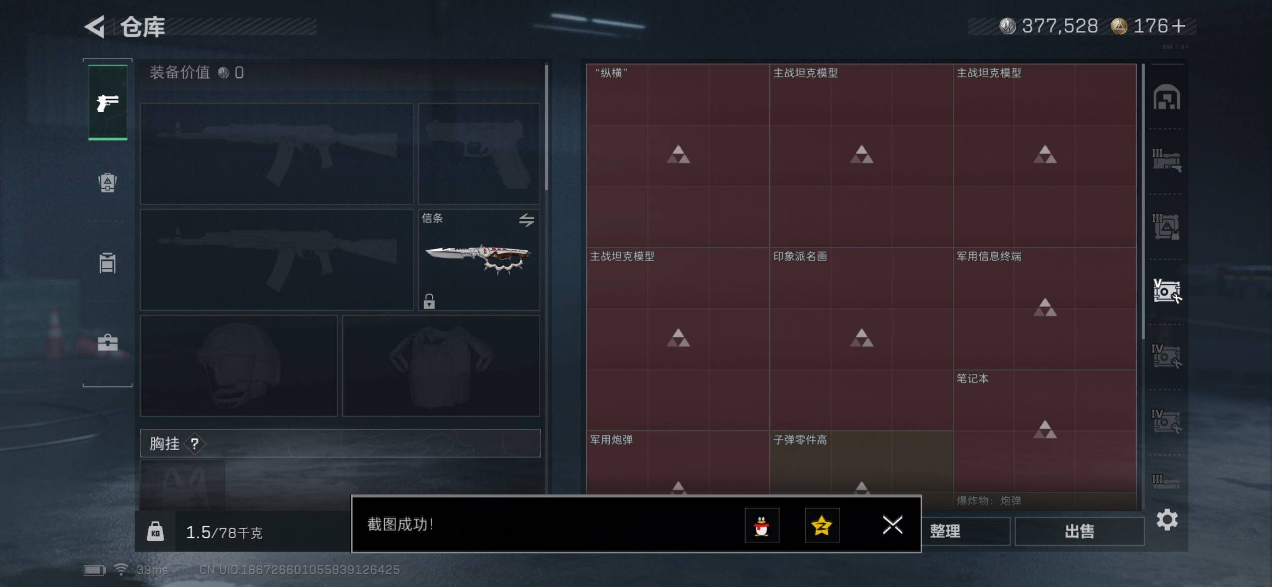 SJZQM427087三角洲行动账号详情图12 SJZQM427087三角洲行动账号详情图12