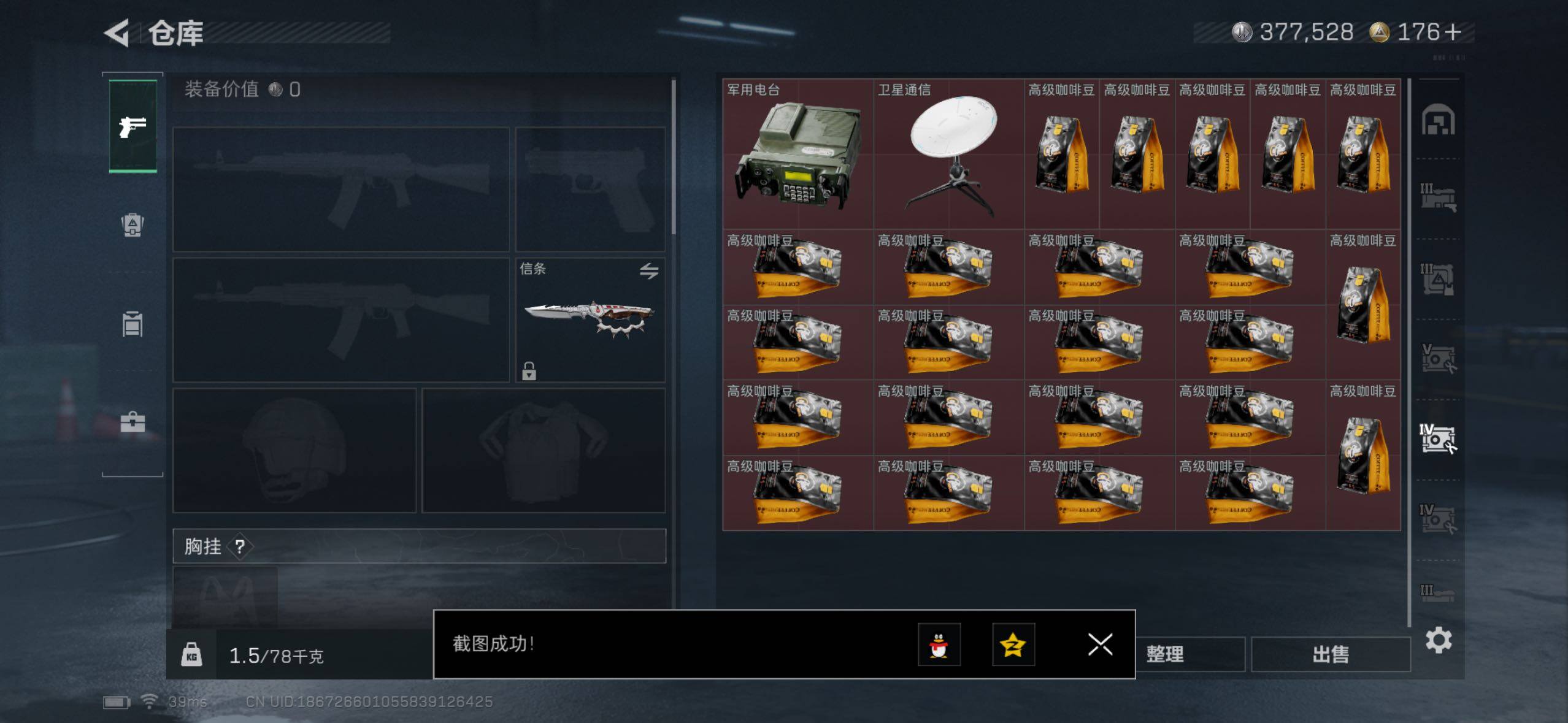 SJZQM427087三角洲行动账号详情图17 SJZQM427087三角洲行动账号详情图17