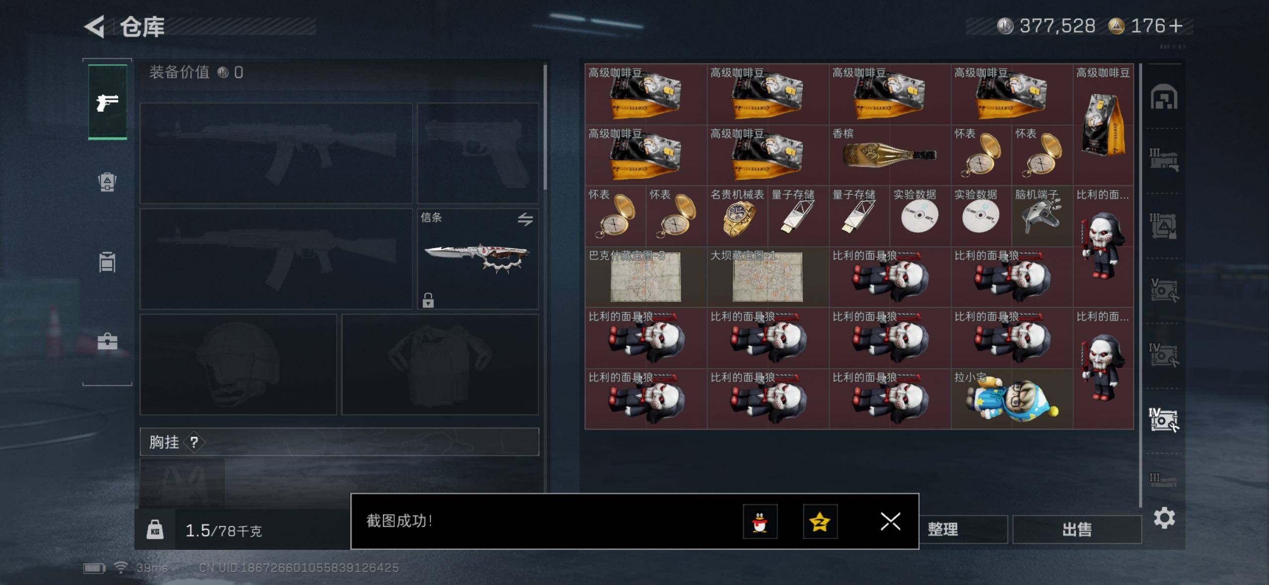 SJZQM427087三角洲行动账号详情图16 SJZQM427087三角洲行动账号详情图16