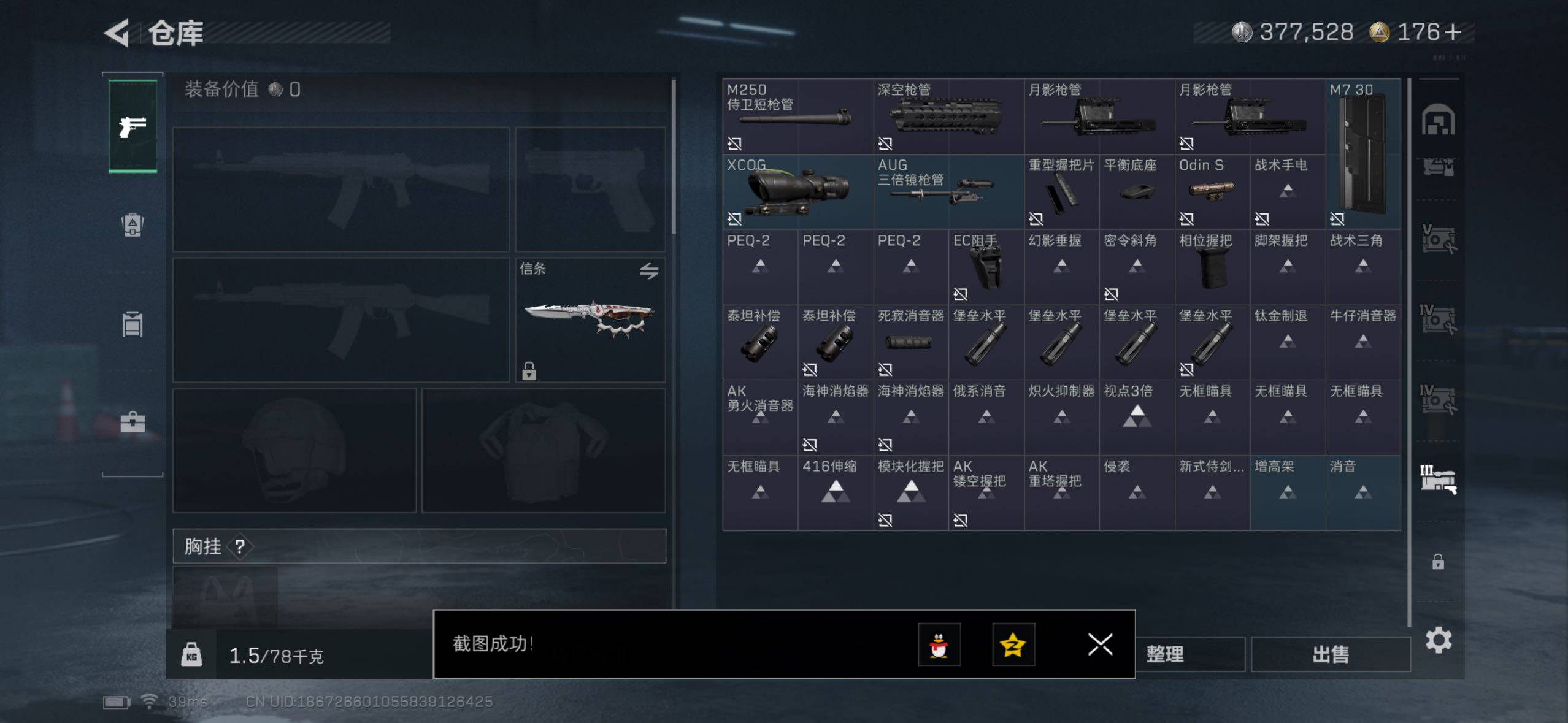 SJZQM427087三角洲行动账号详情图15 SJZQM427087三角洲行动账号详情图15