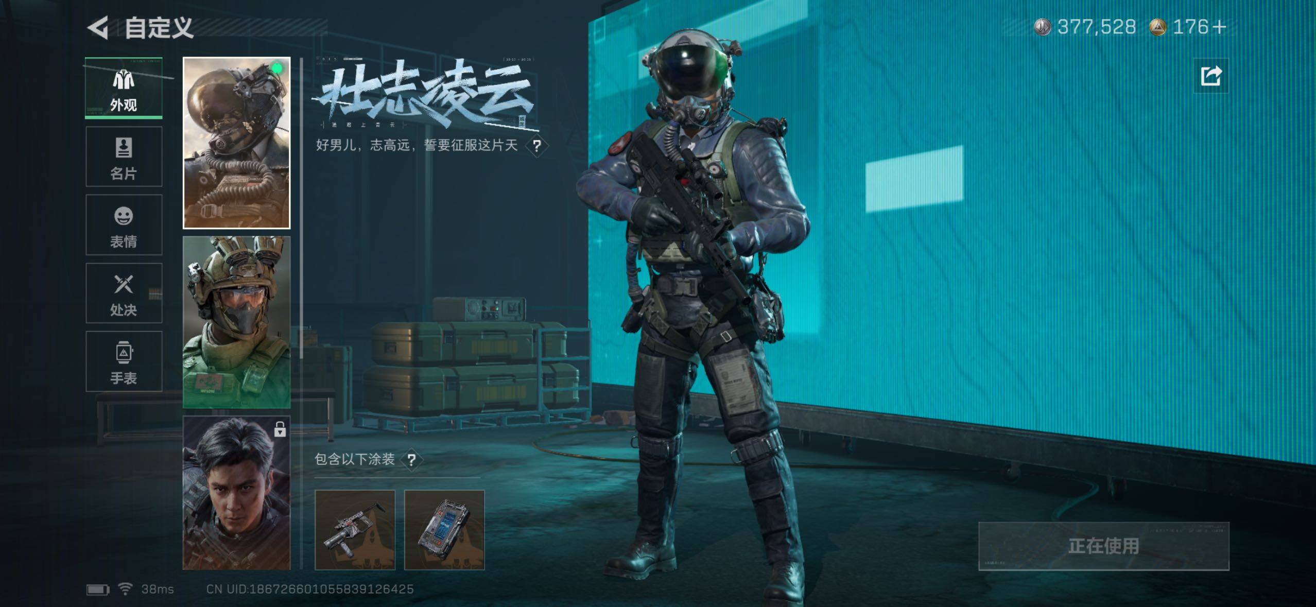 SJZQM427087三角洲行动账号详情图18 SJZQM427087三角洲行动账号详情图18