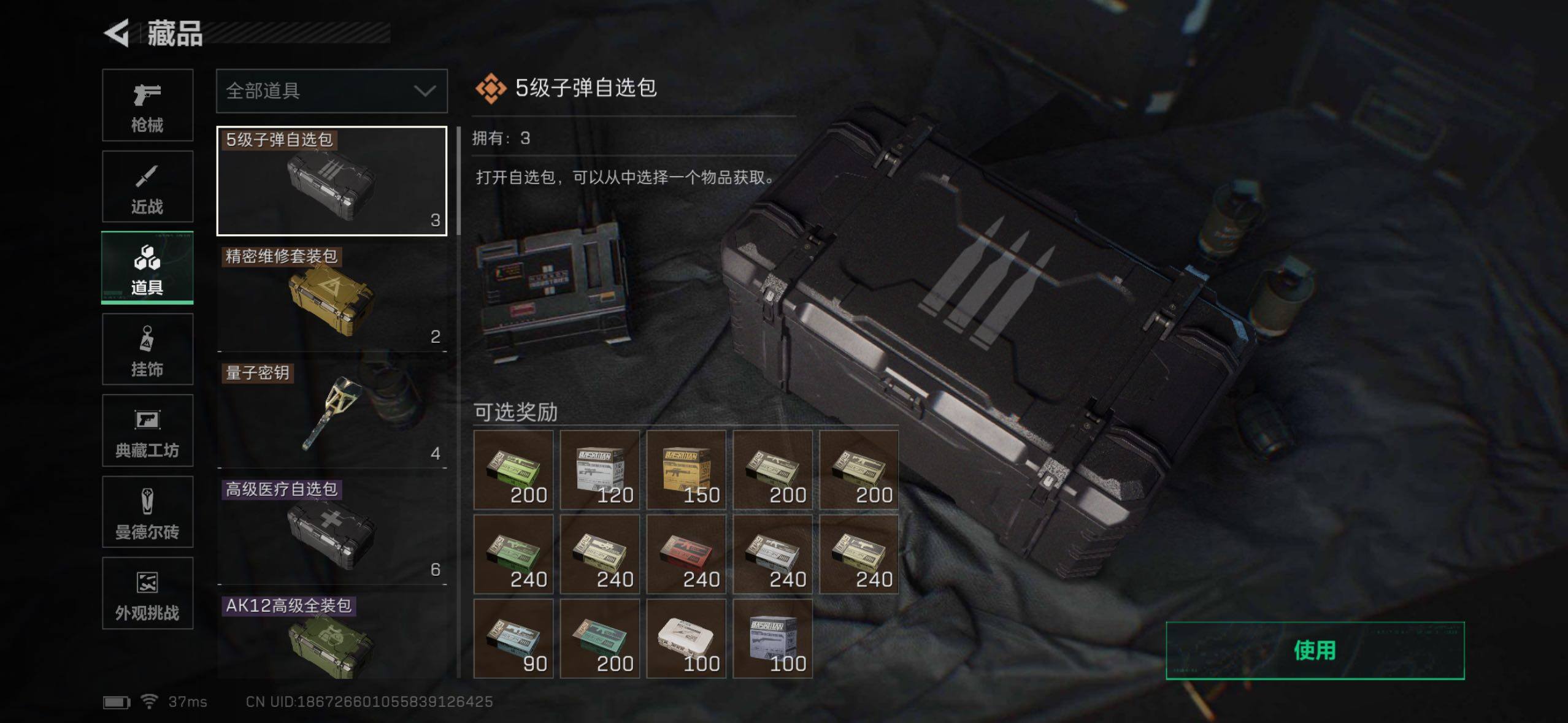 SJZQM427087三角洲行动账号详情图28 SJZQM427087三角洲行动账号详情图28