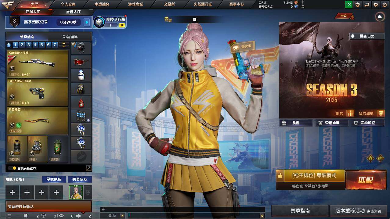 CFCMW422209穿越火线账号详情图4