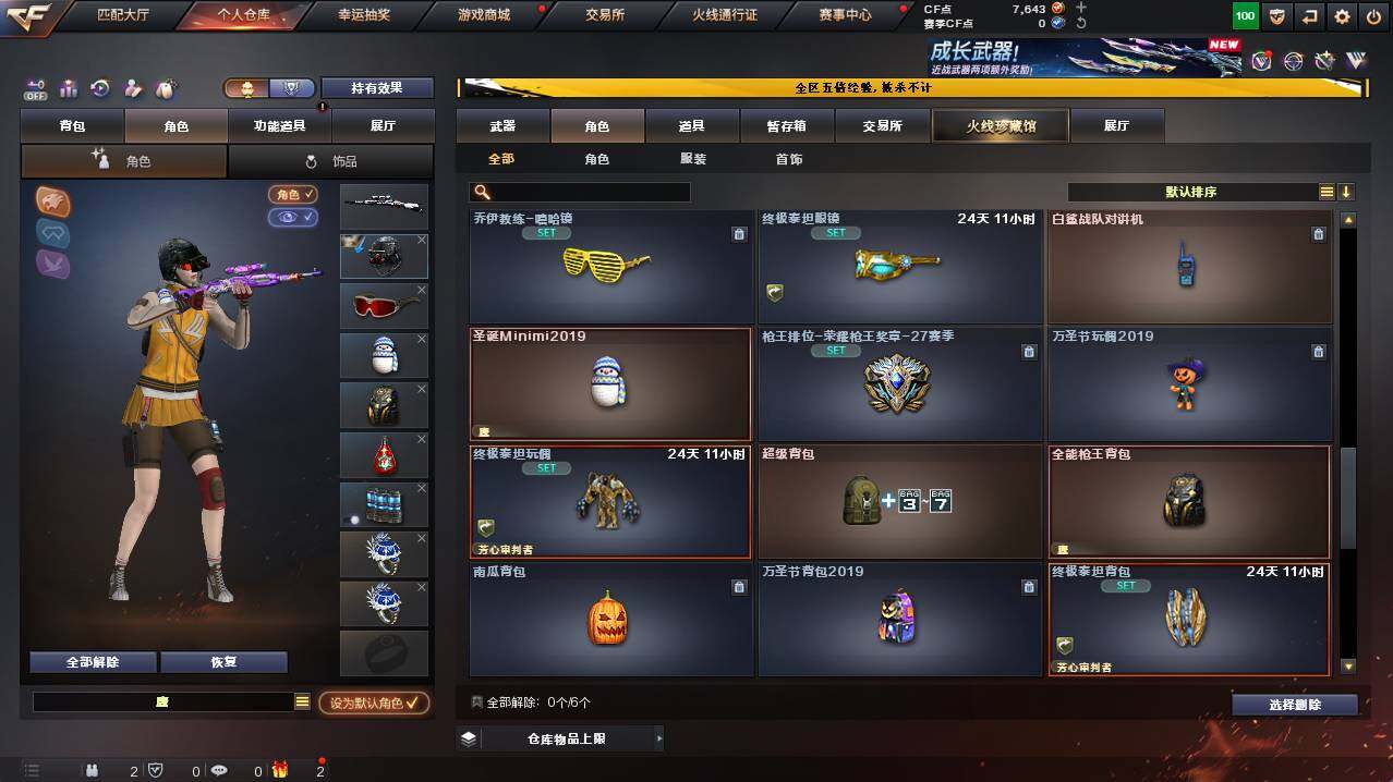 CFCMW422209穿越火线账号详情图6