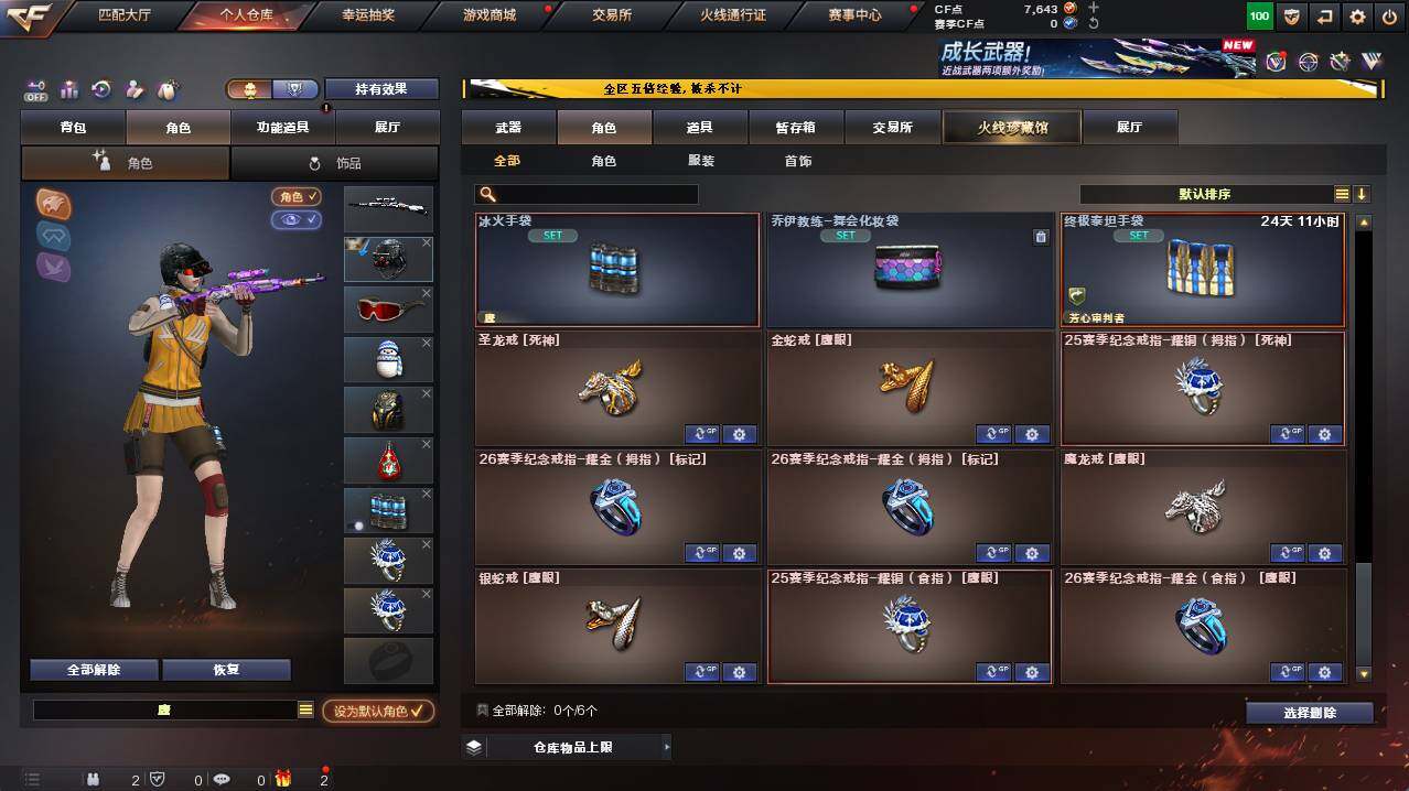 CFCMW422209穿越火线账号详情图8