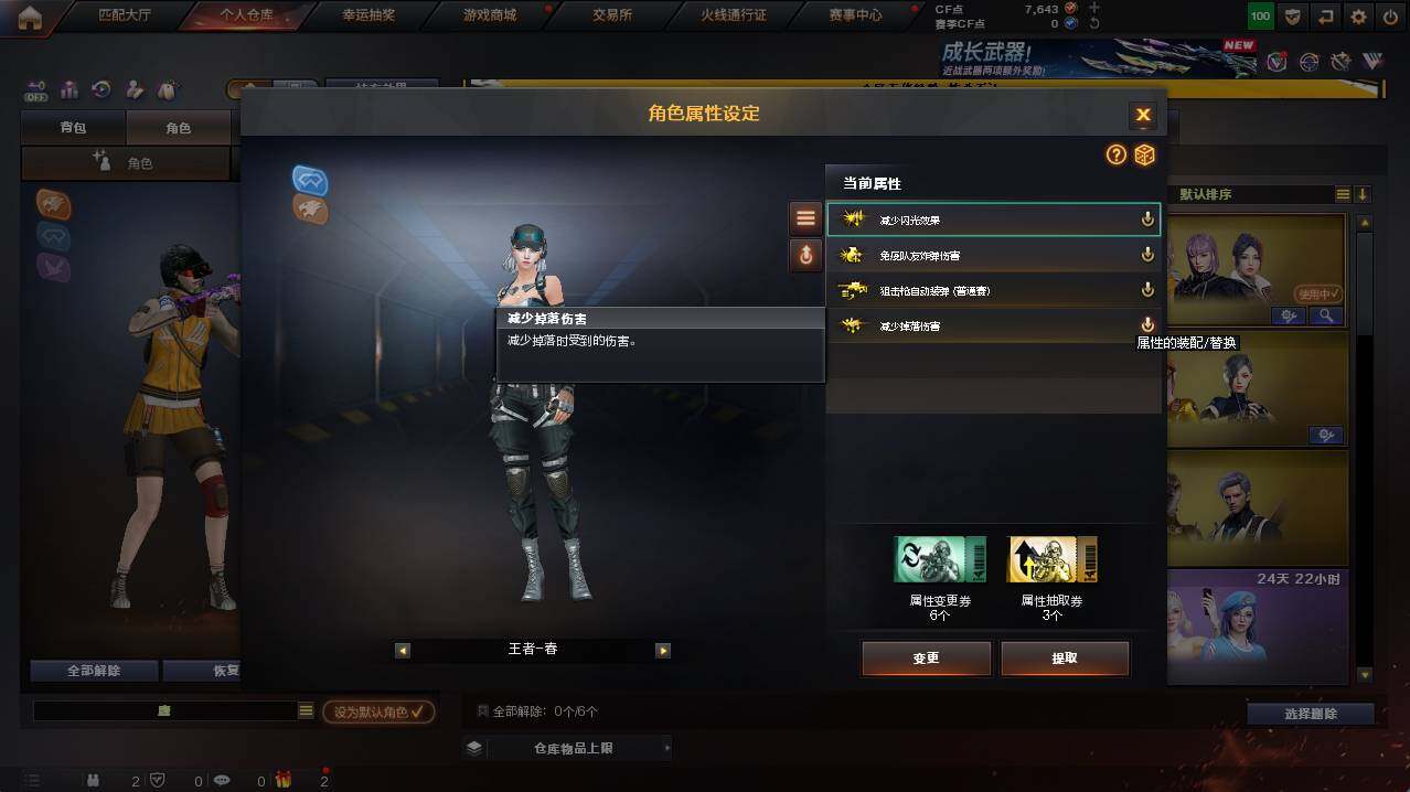 CFCMW422209穿越火线账号详情图25