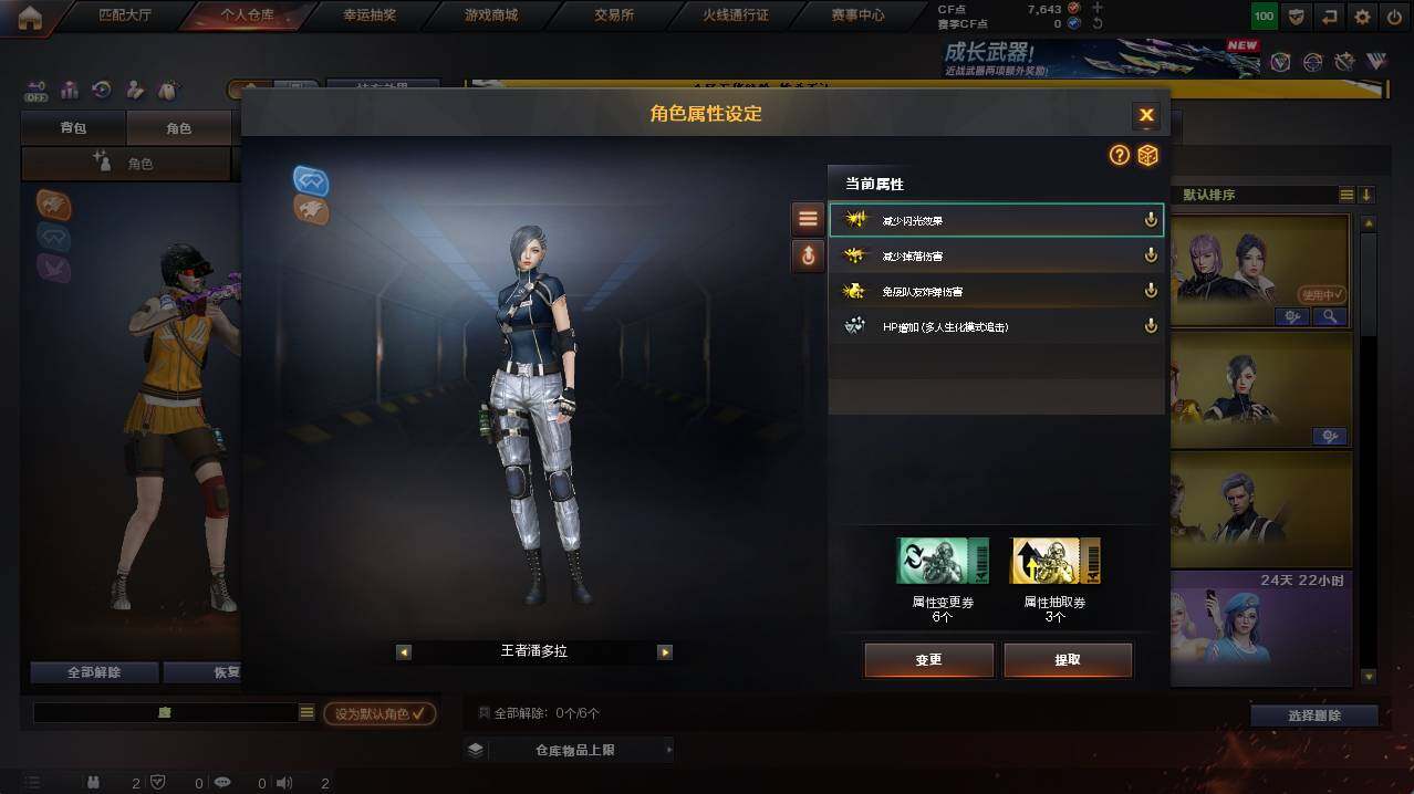 CFCMW422209穿越火线账号详情图26