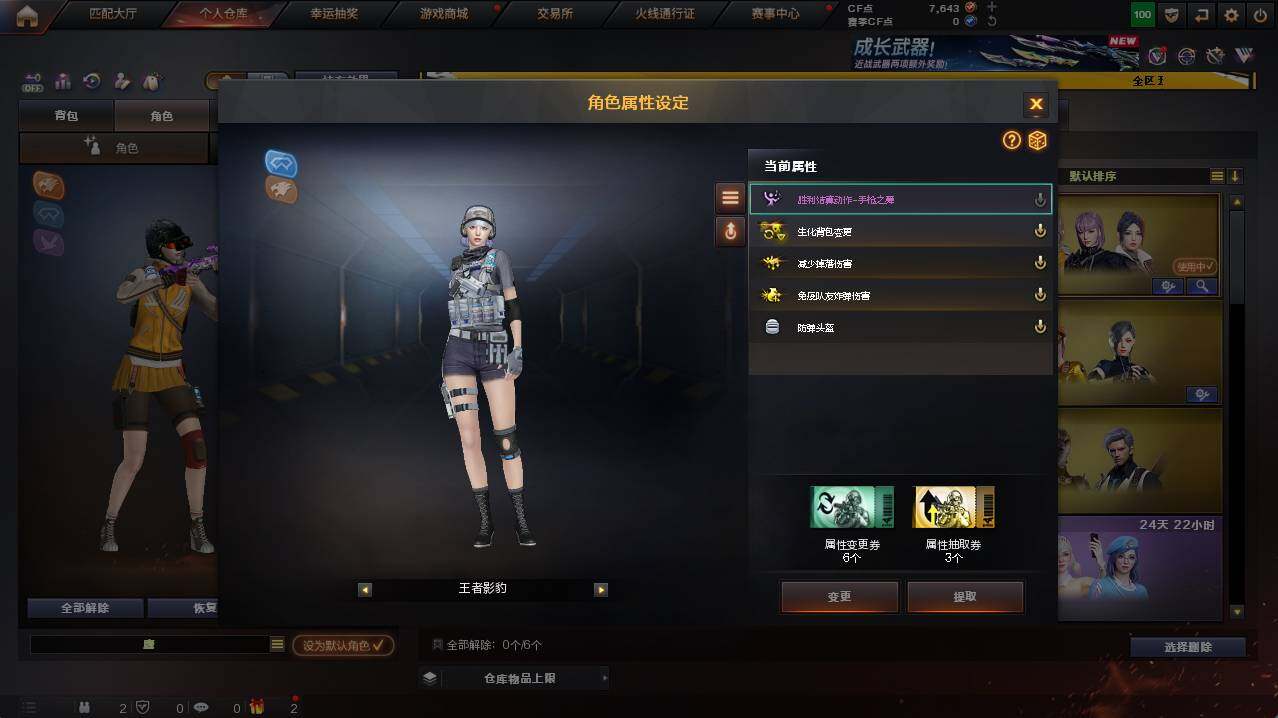 CFCMW422209穿越火线账号详情图27