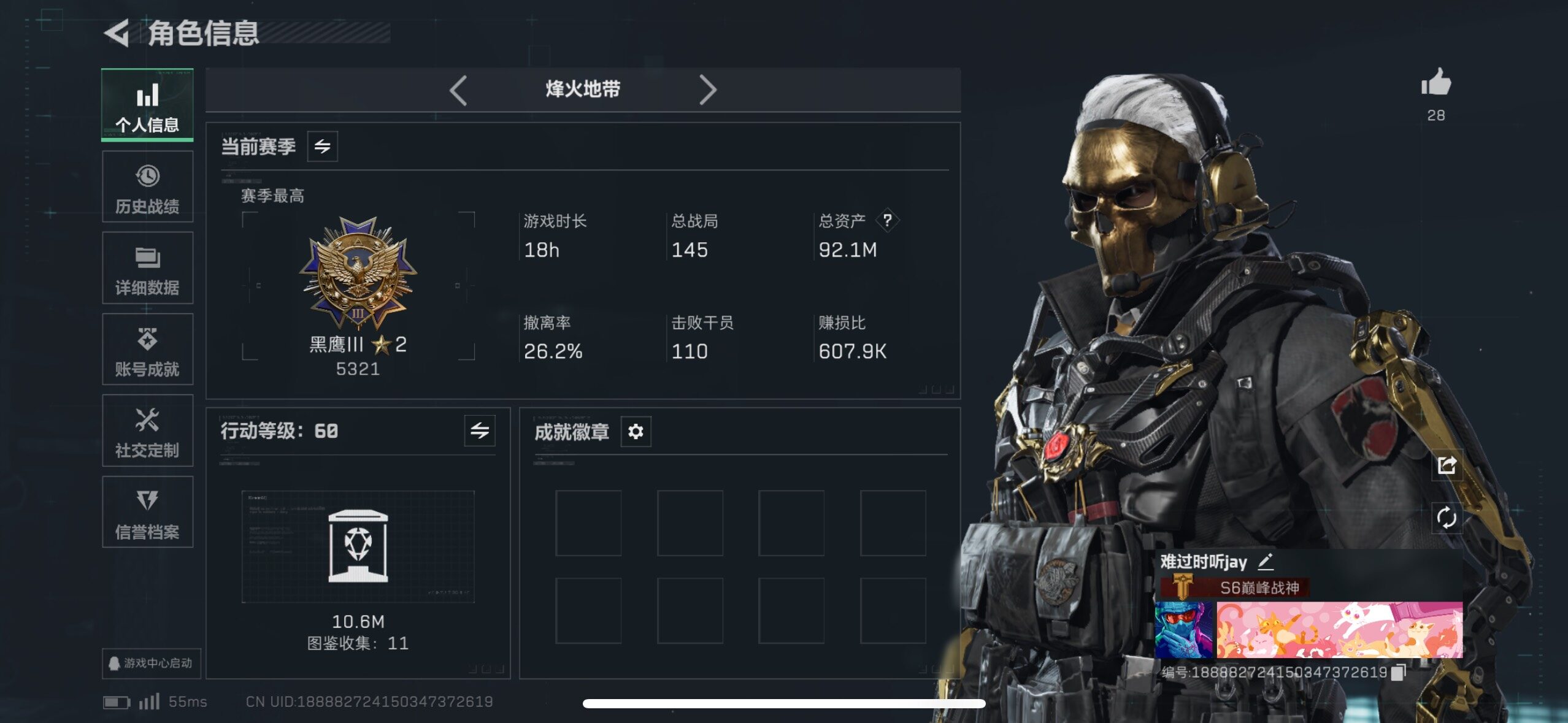 SJZCMW419116三角洲行动账号详情图15