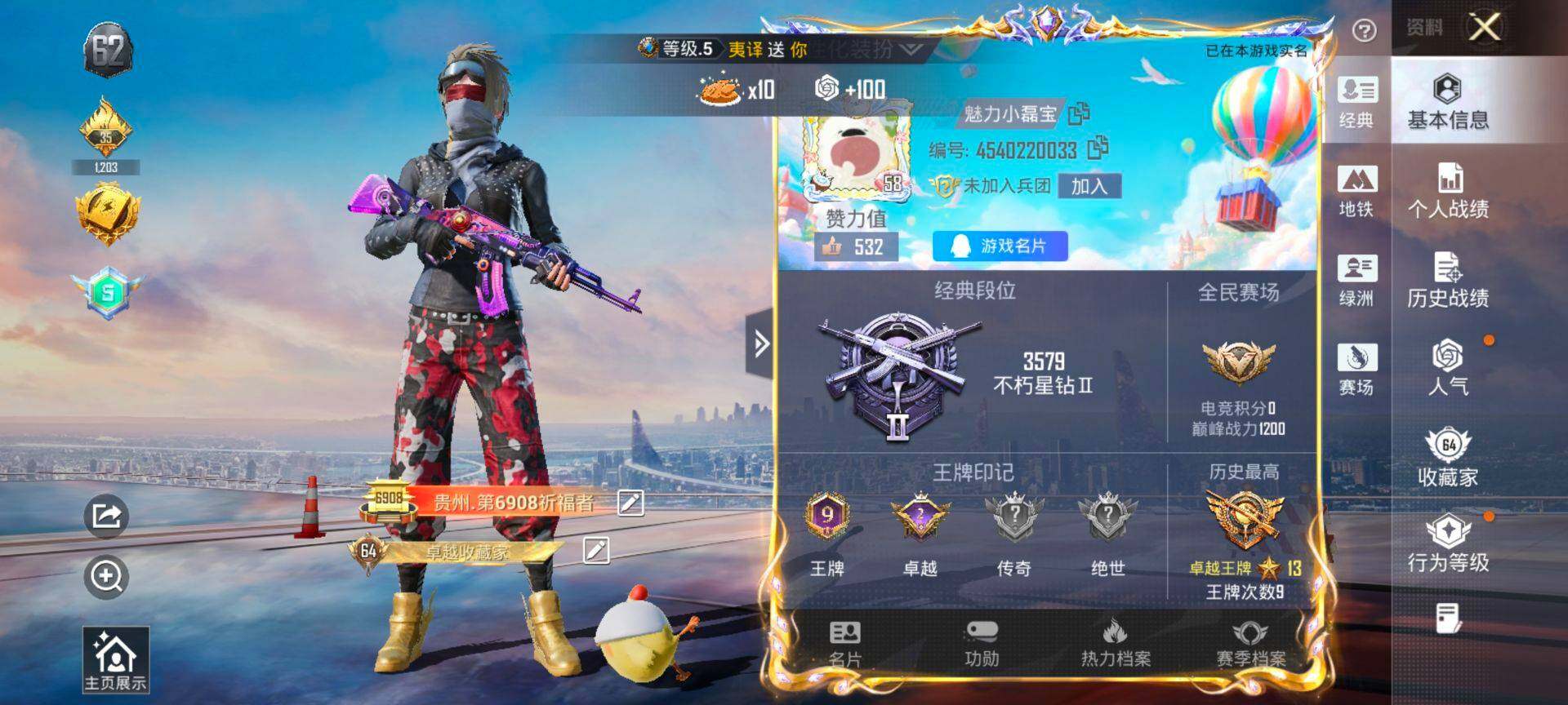 HPQM438628和平精英账号详情图3