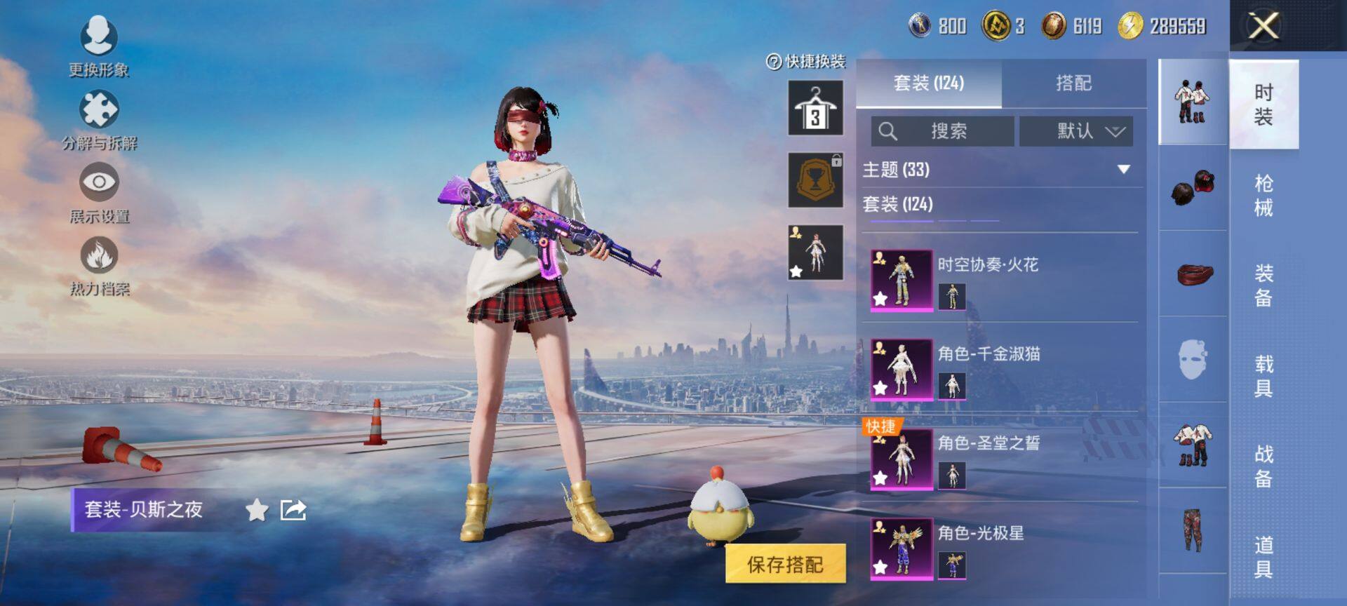 HPQM438628和平精英账号详情图6