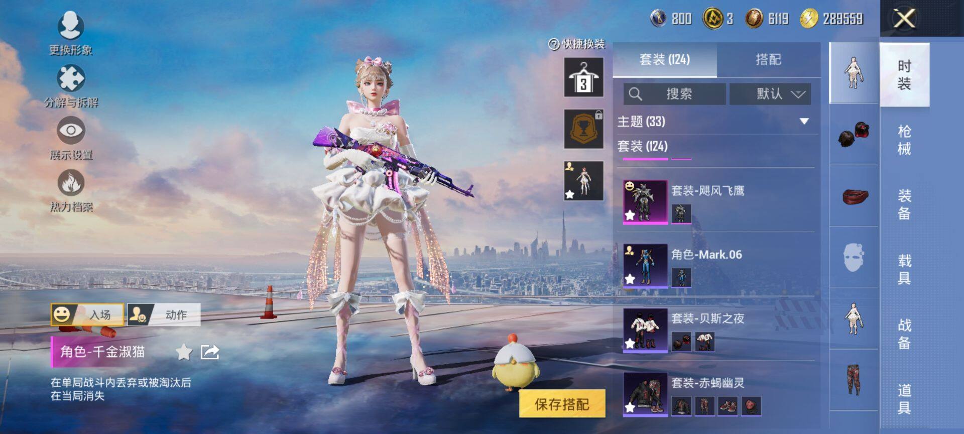 HPQM438628和平精英账号详情图7