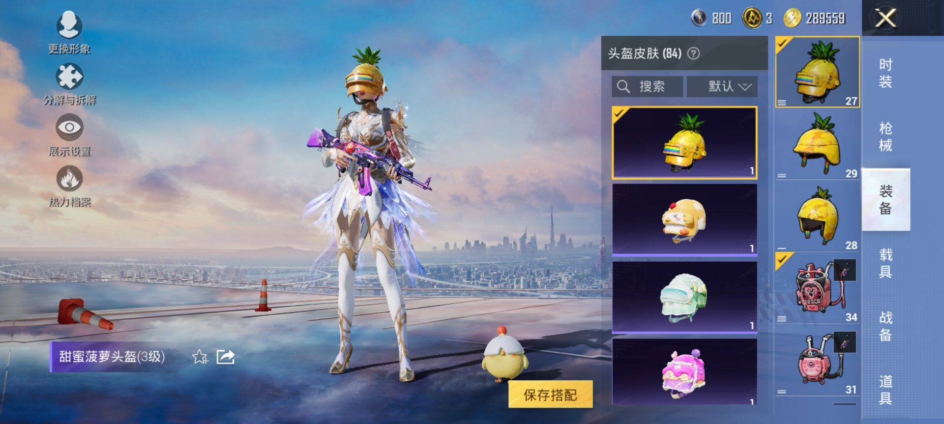 HPQM438628和平精英账号详情图9