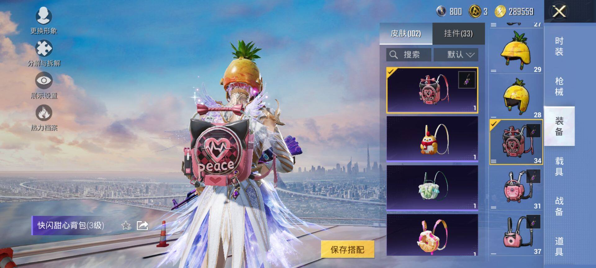 HPQM438628和平精英账号详情图10