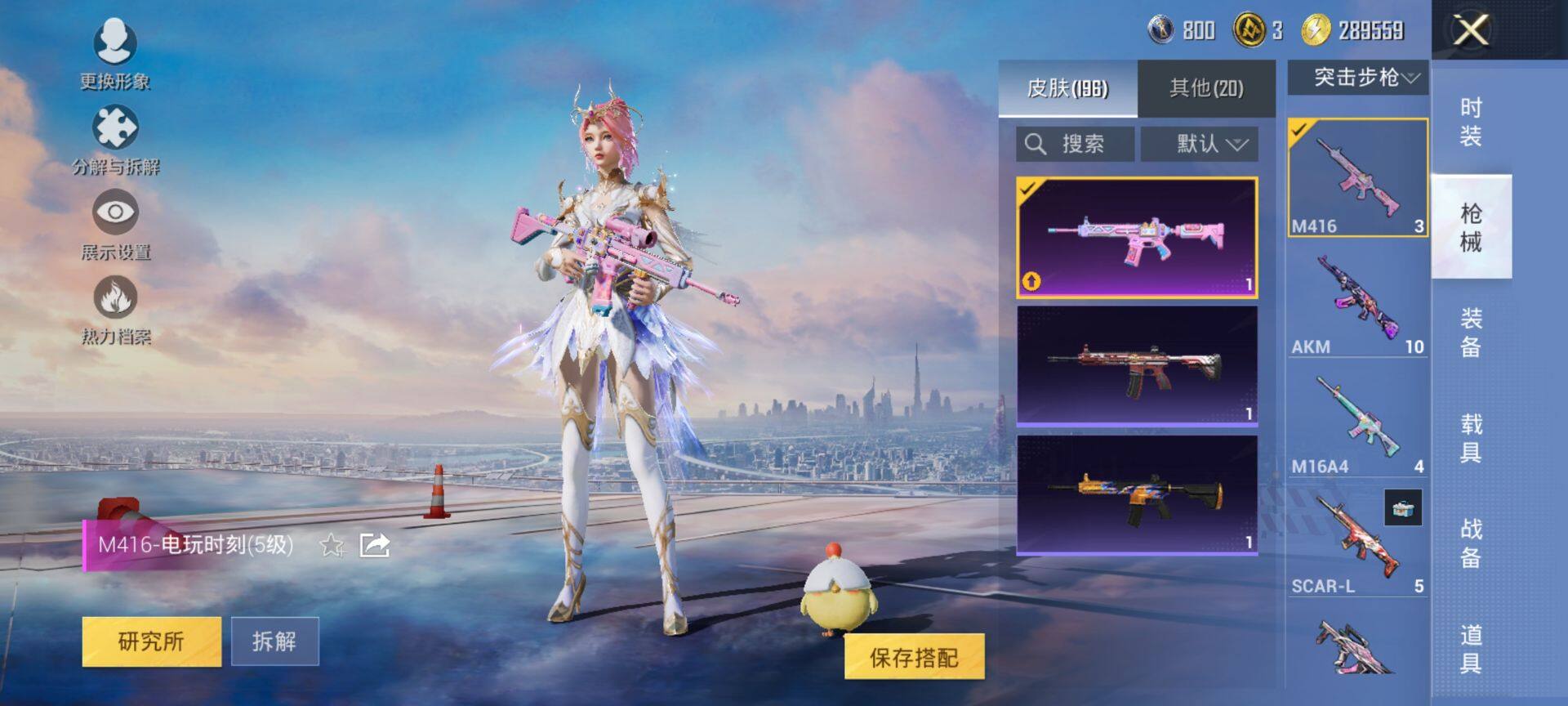 HPQM438628和平精英账号详情图11