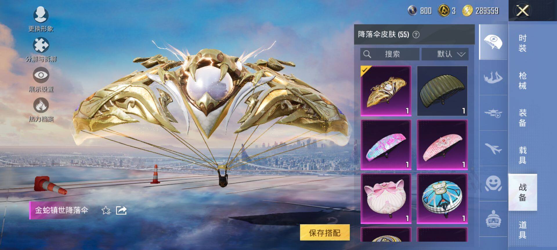 HPQM438628和平精英账号详情图12