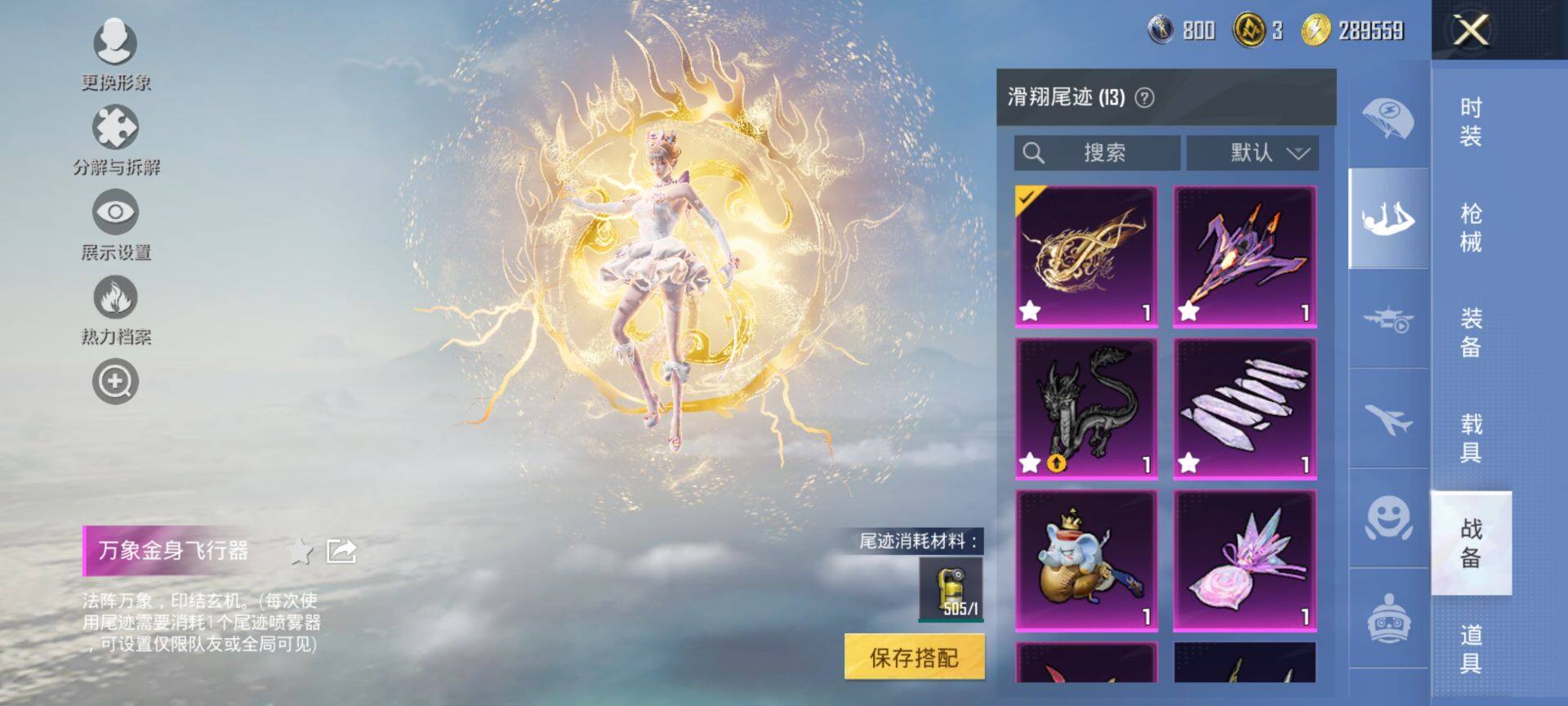 HPQM438628和平精英账号详情图13