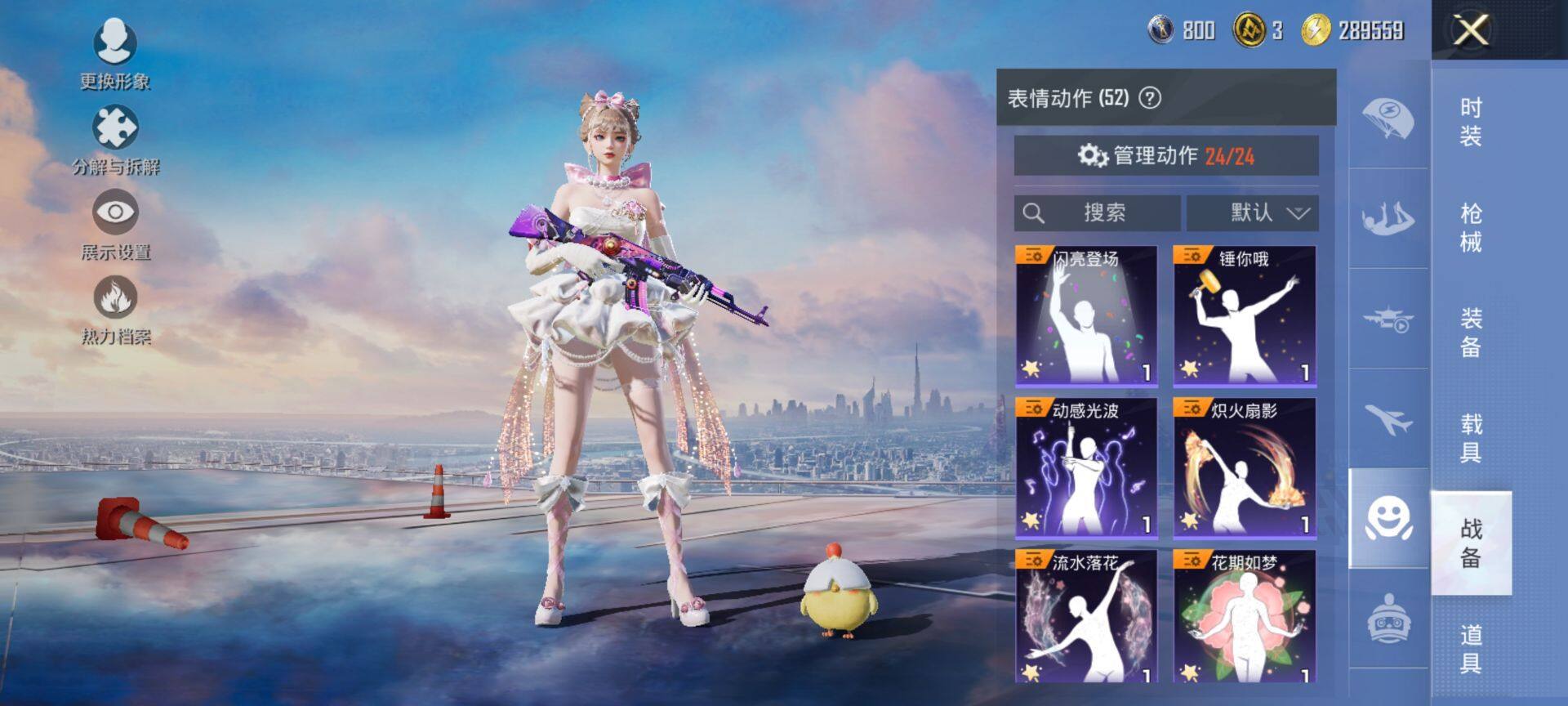 HPQM438628和平精英账号详情图14