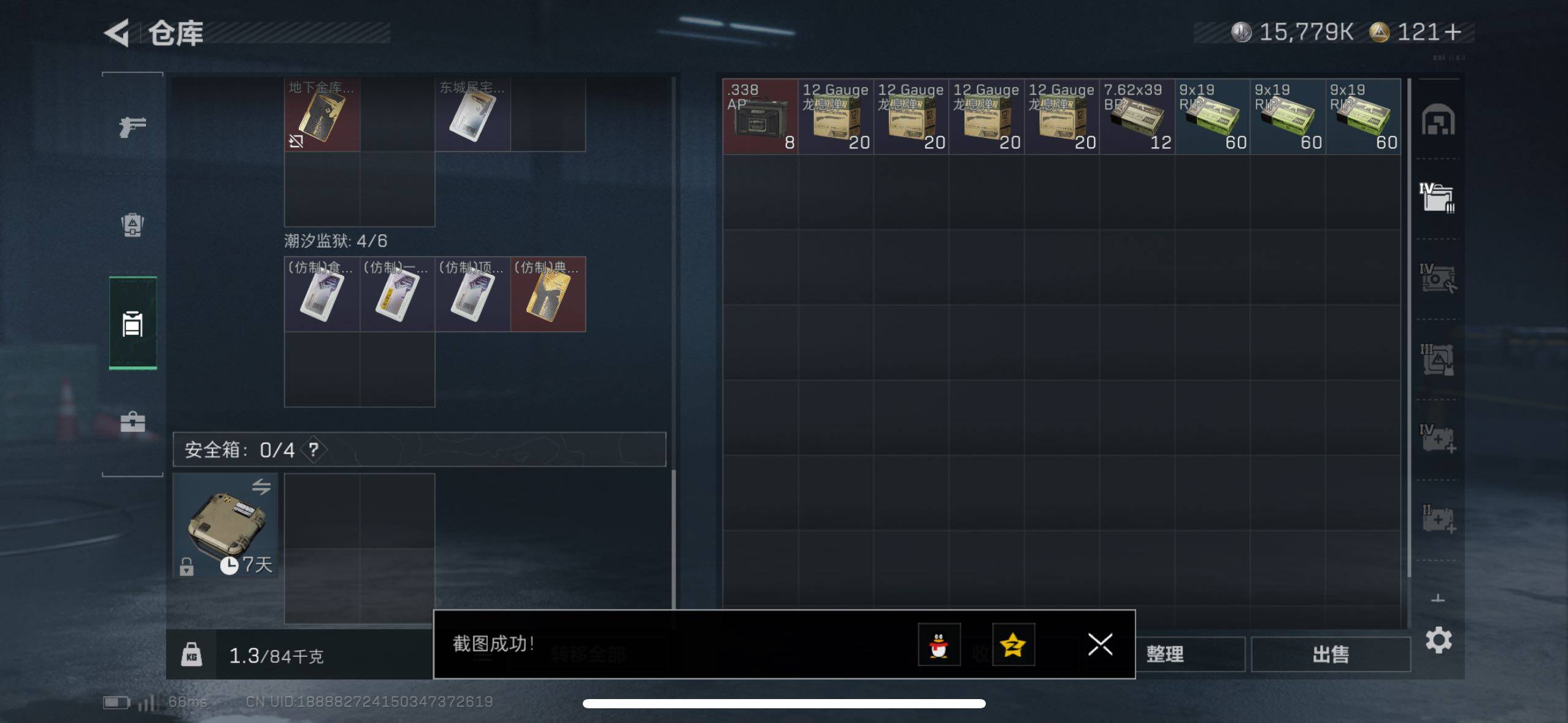 SJZCMW419116三角洲行动账号详情图11