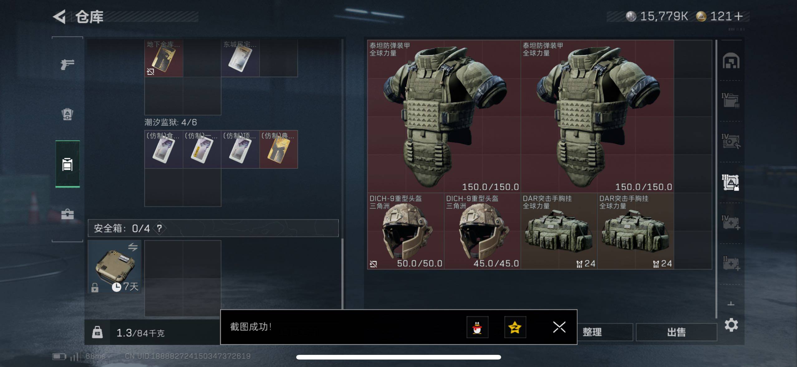 SJZCMW419116三角洲行动账号详情图9