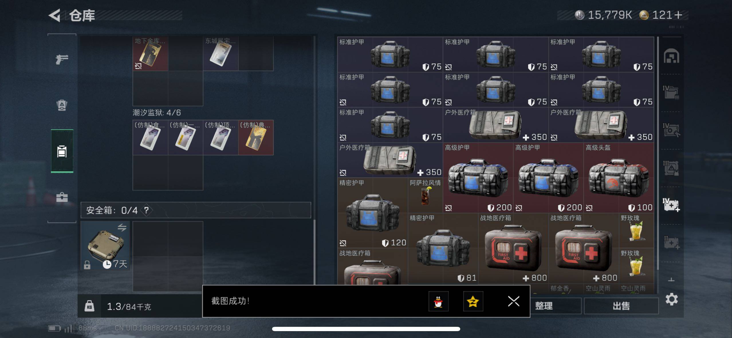 SJZCMW419116三角洲行动账号详情图8