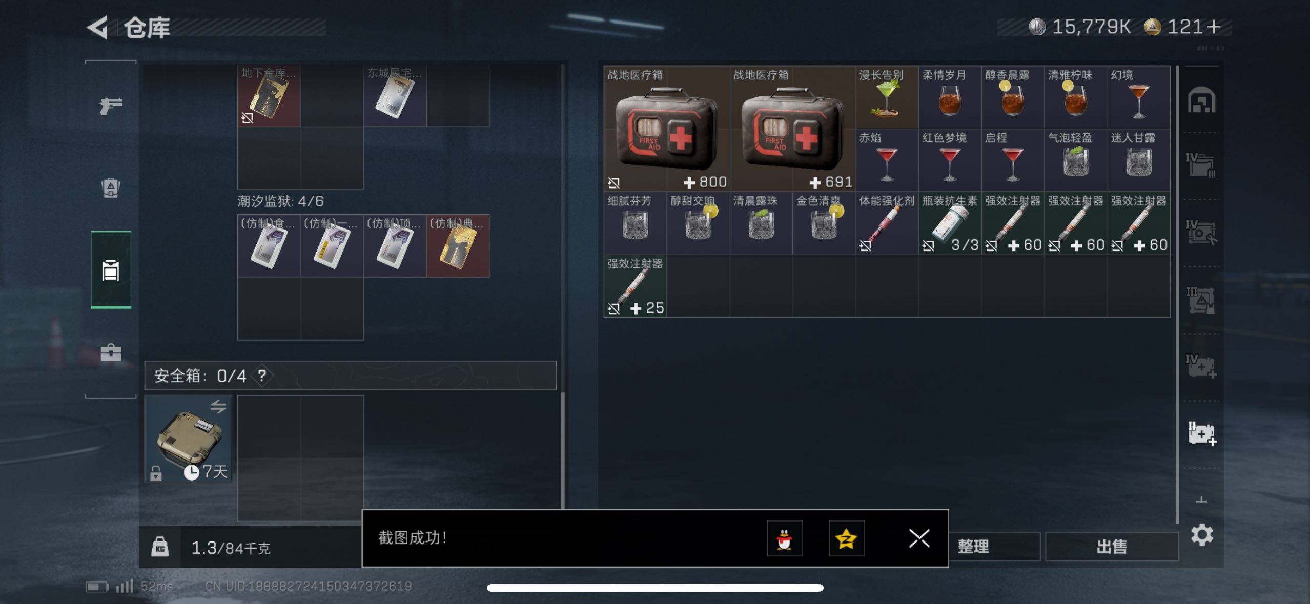 SJZCMW419116三角洲行动账号详情图7