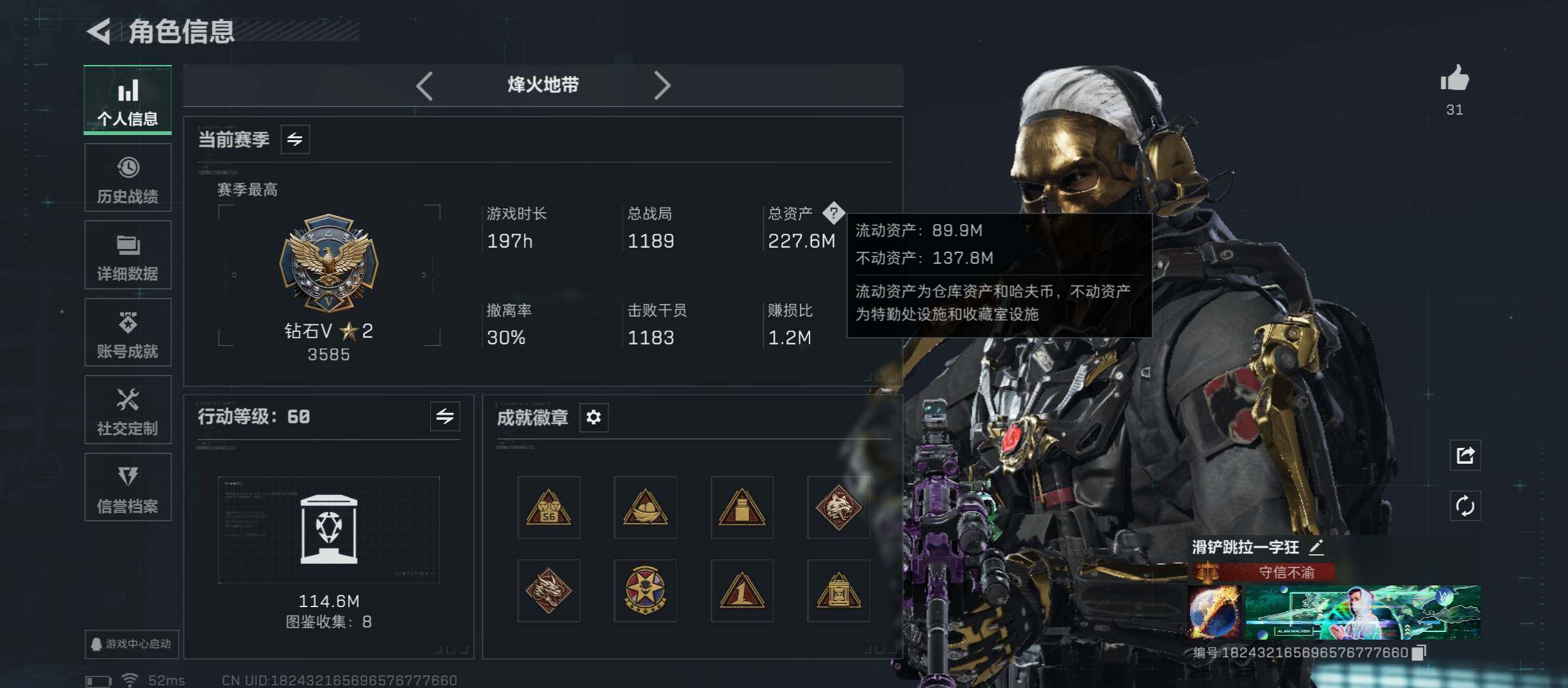 SJZCMW431185三角洲行动账号详情图3 SJZCMW431185三角洲行动账号详情图3