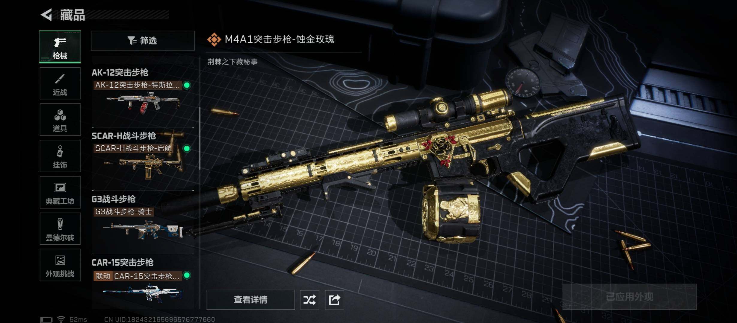 SJZCMW431185三角洲行动账号详情图13 SJZCMW431185三角洲行动账号详情图13