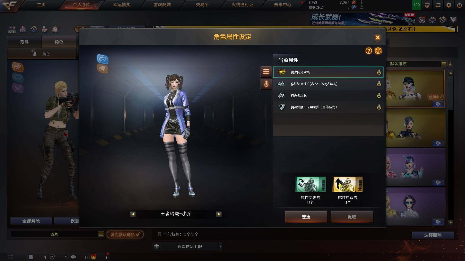 CFCMW421877穿越火线账号详情图5