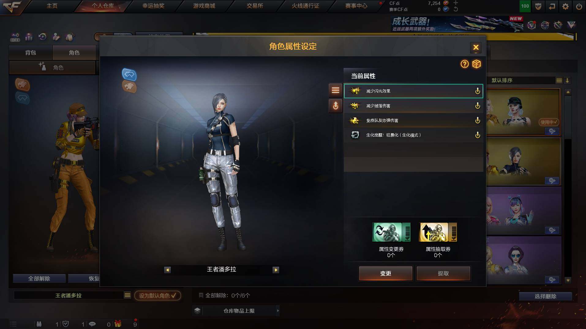 CFCMW421877穿越火线账号详情图6