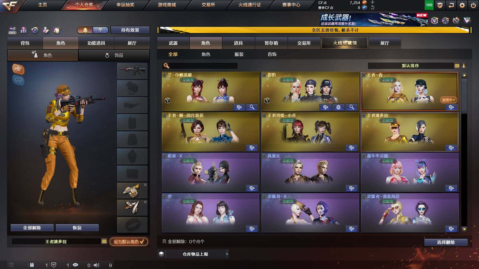 CFCMW421877穿越火线账号详情图7