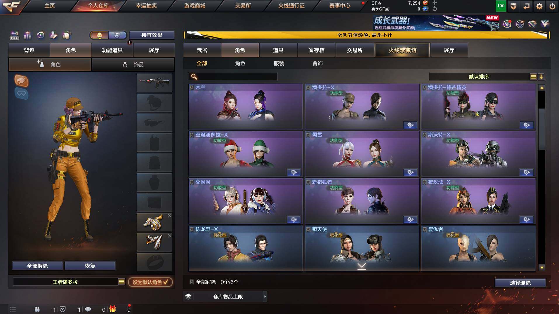 CFCMW421877穿越火线账号详情图8