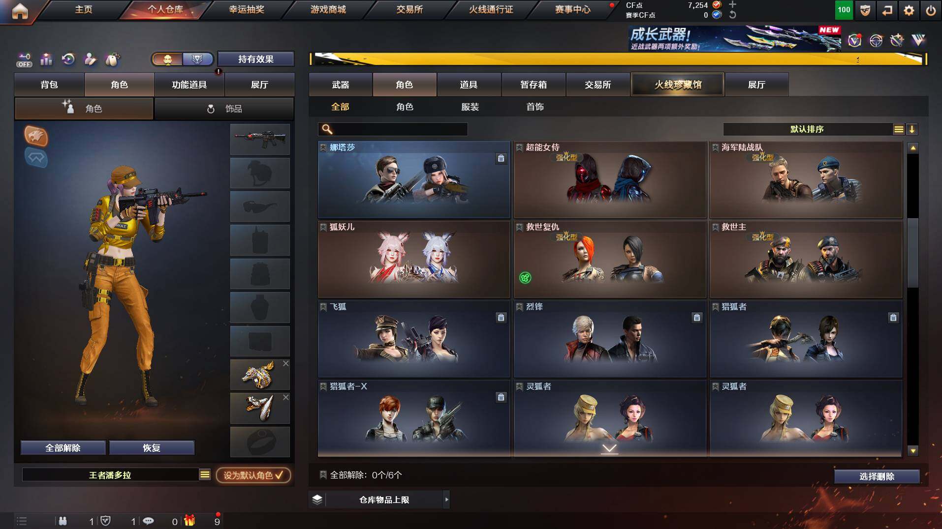 CFCMW421877穿越火线账号详情图9