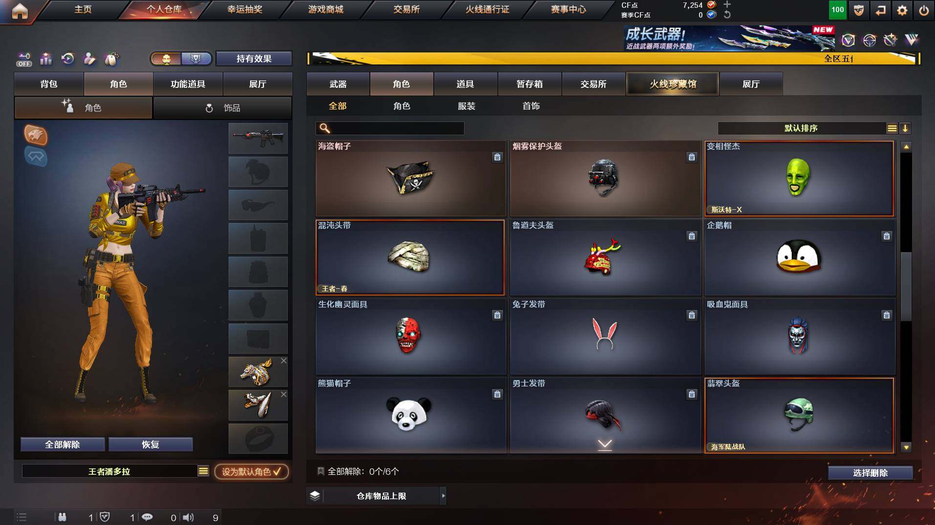 CFCMW421877穿越火线账号详情图10