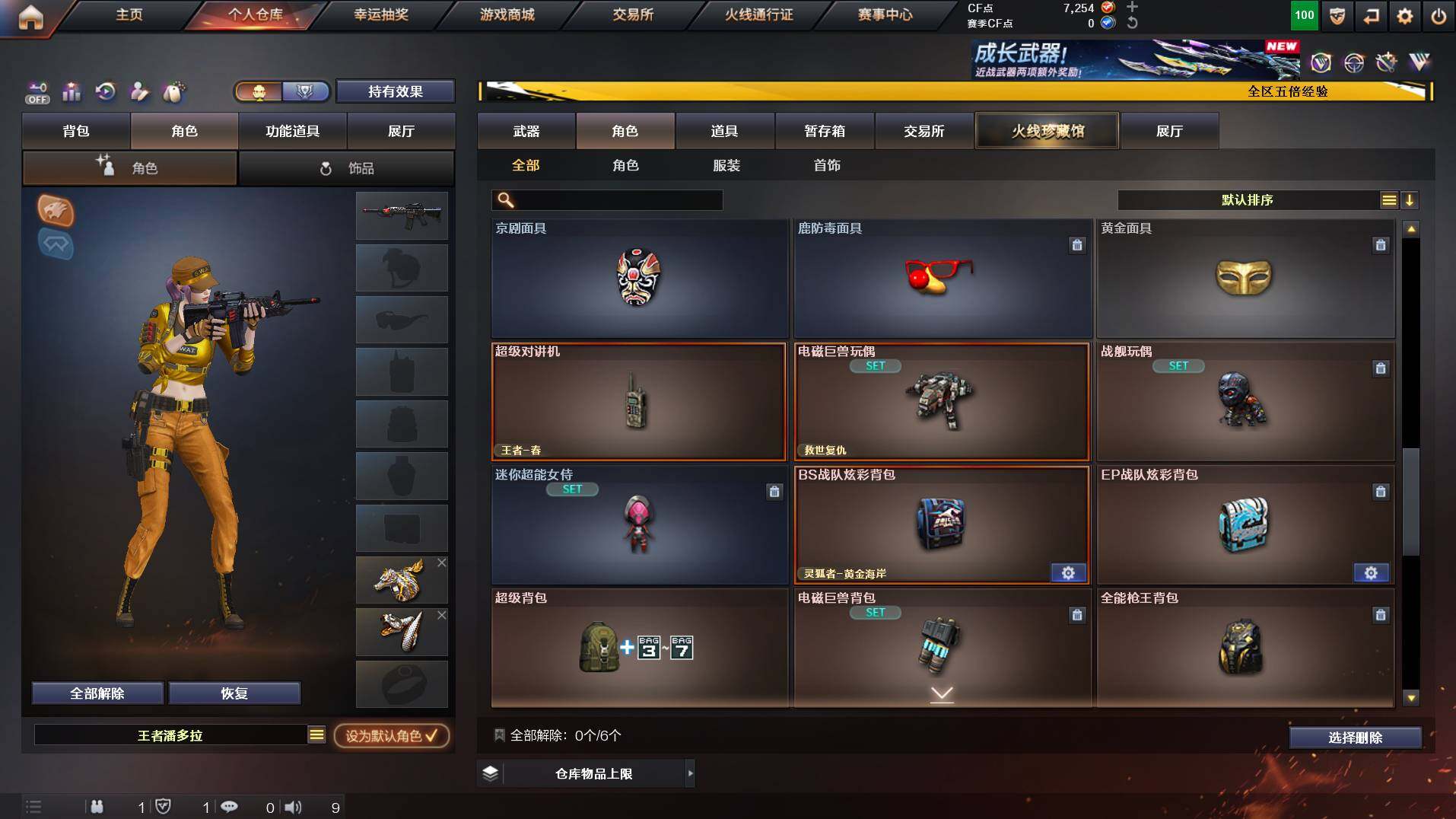 CFCMW421877穿越火线账号详情图11