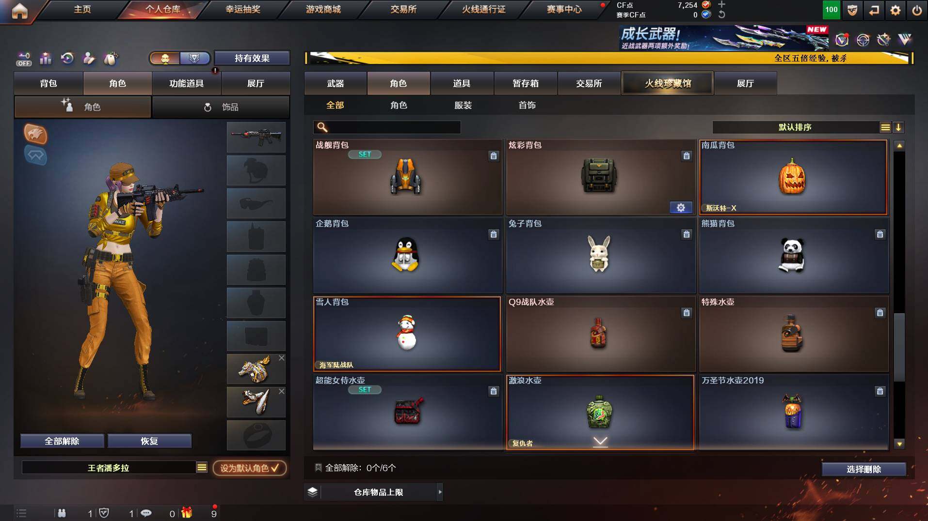 CFCMW421877穿越火线账号详情图12