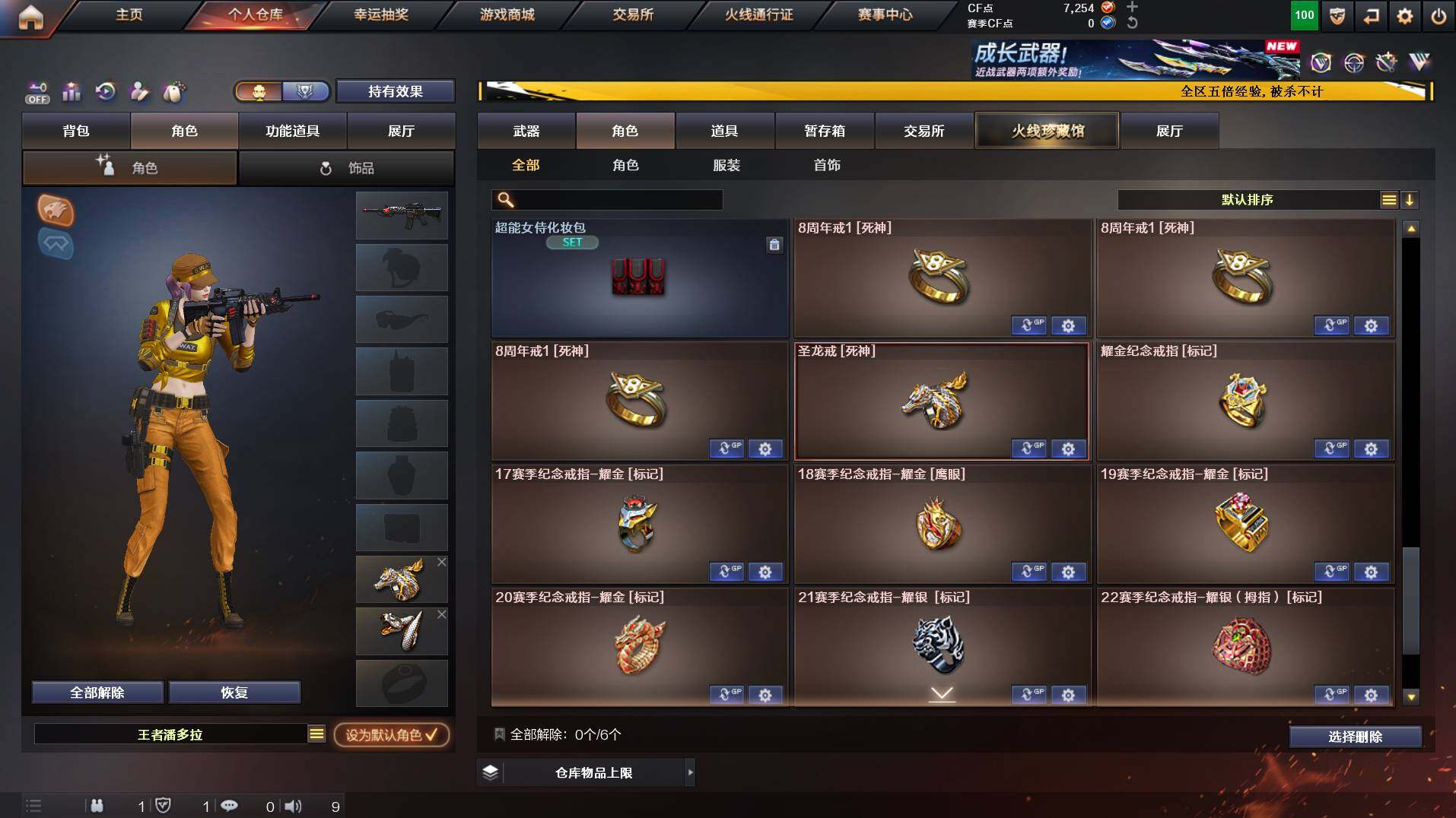 CFCMW421877穿越火线账号详情图13