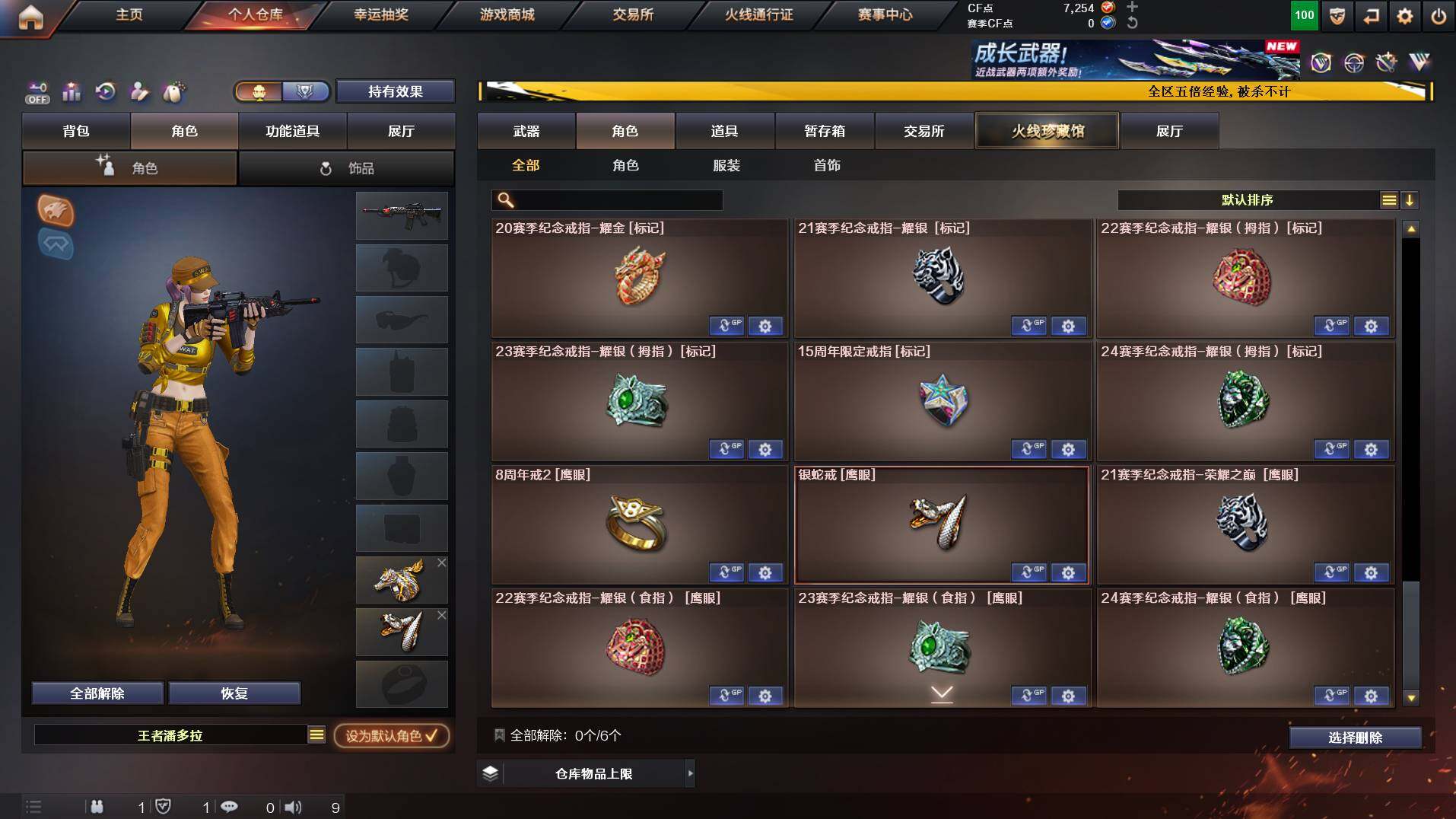 CFCMW421877穿越火线账号详情图14