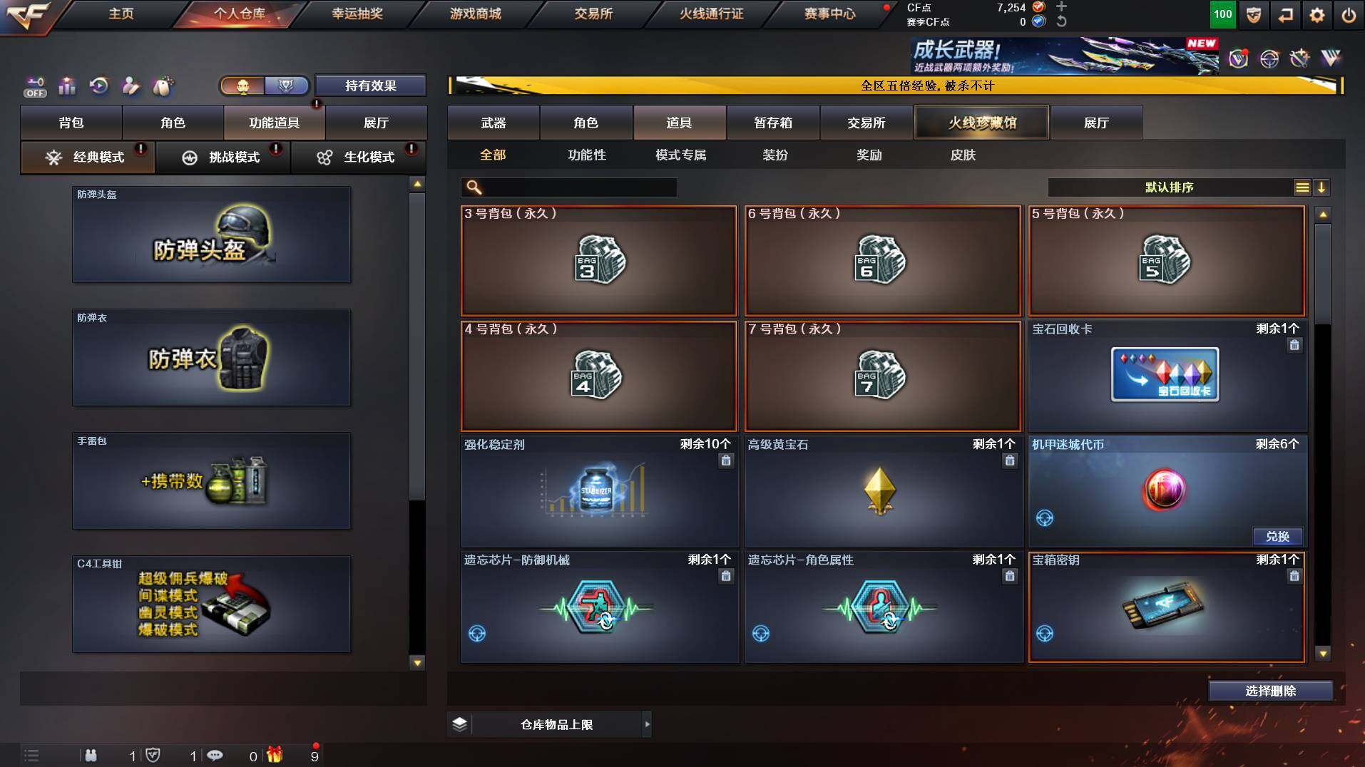 CFCMW421877穿越火线账号详情图15