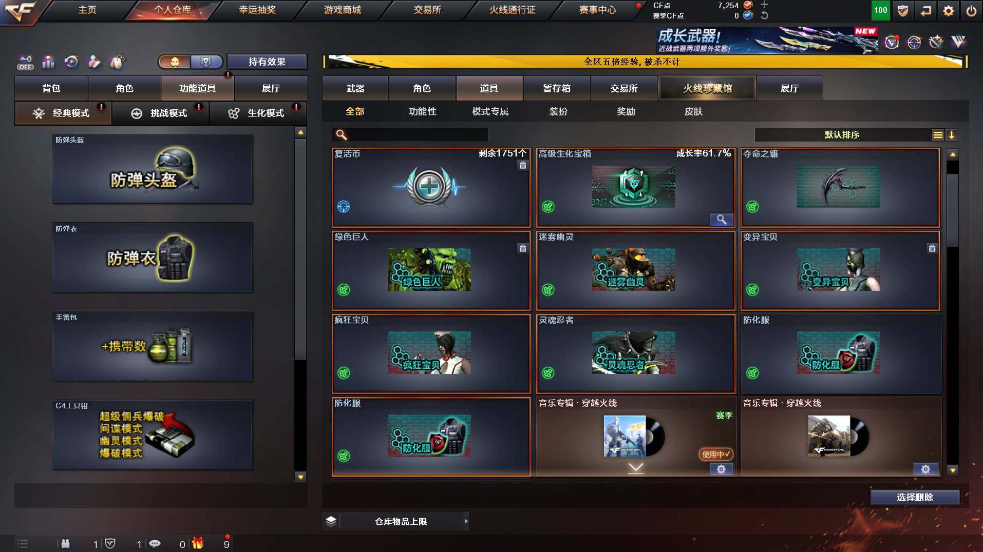 CFCMW421877穿越火线账号详情图16