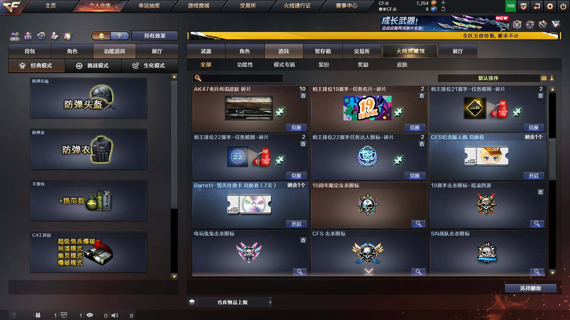 CFCMW421877穿越火线账号详情图21