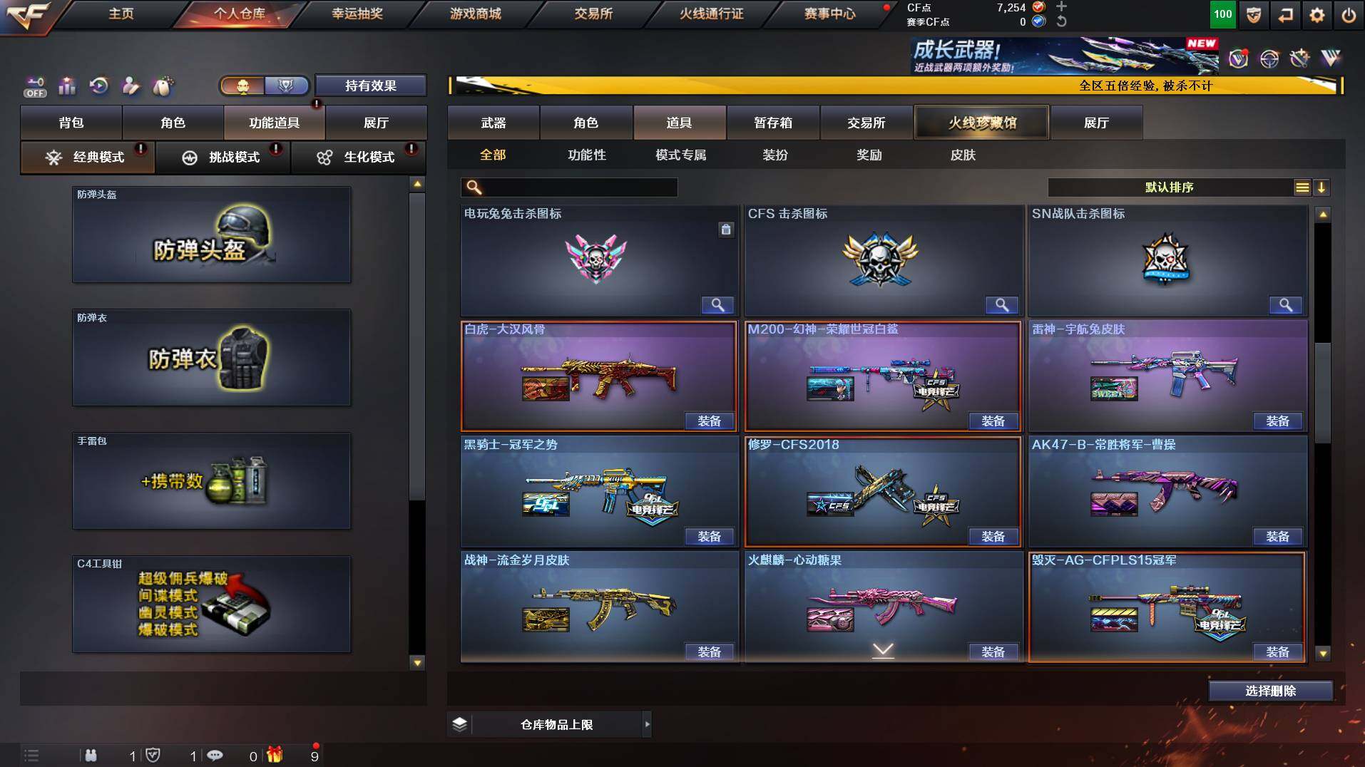 CFCMW421877穿越火线账号详情图22