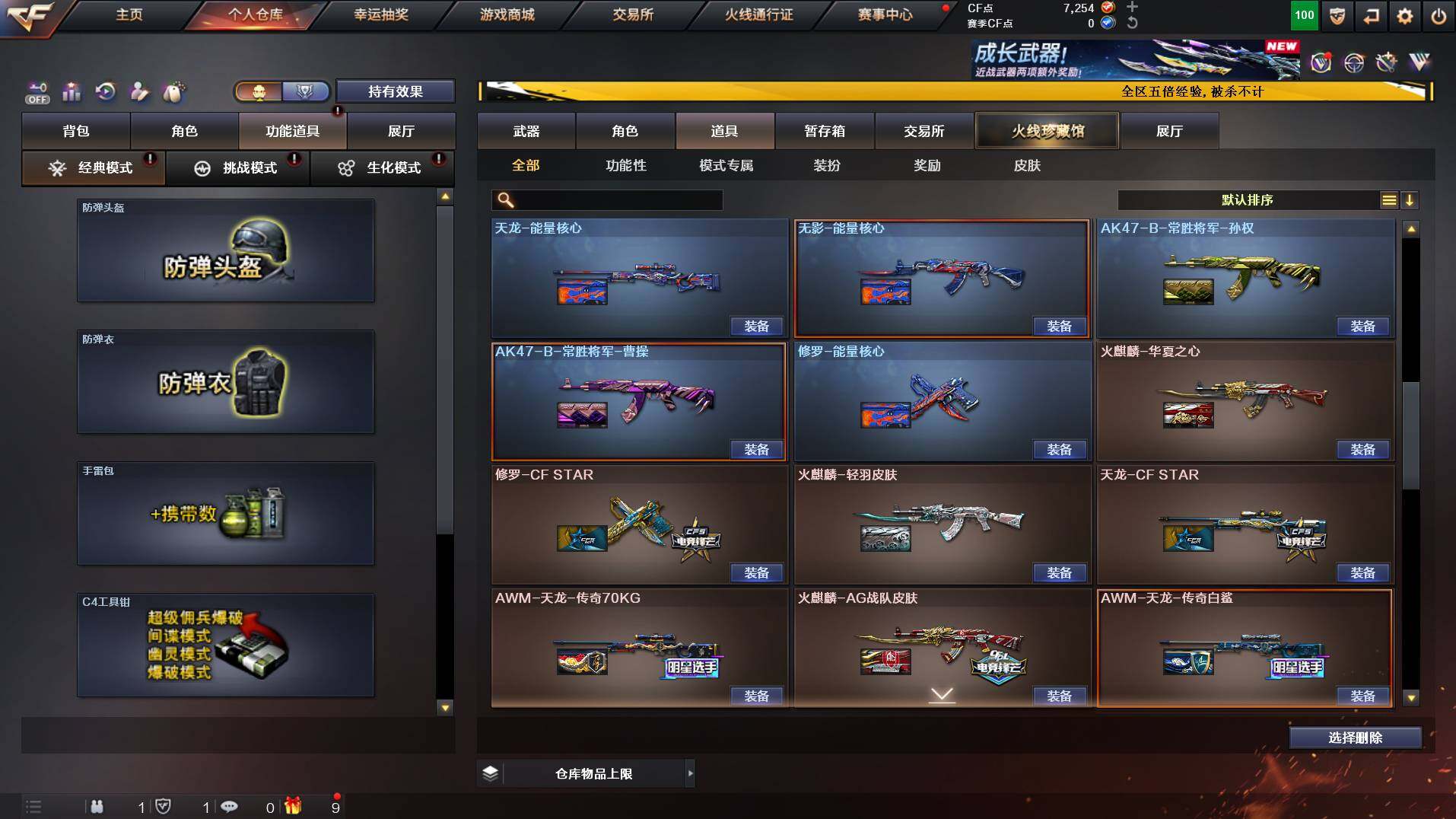 CFCMW421877穿越火线账号详情图23