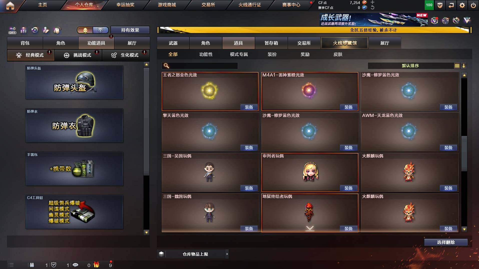 CFCMW421877穿越火线账号详情图25