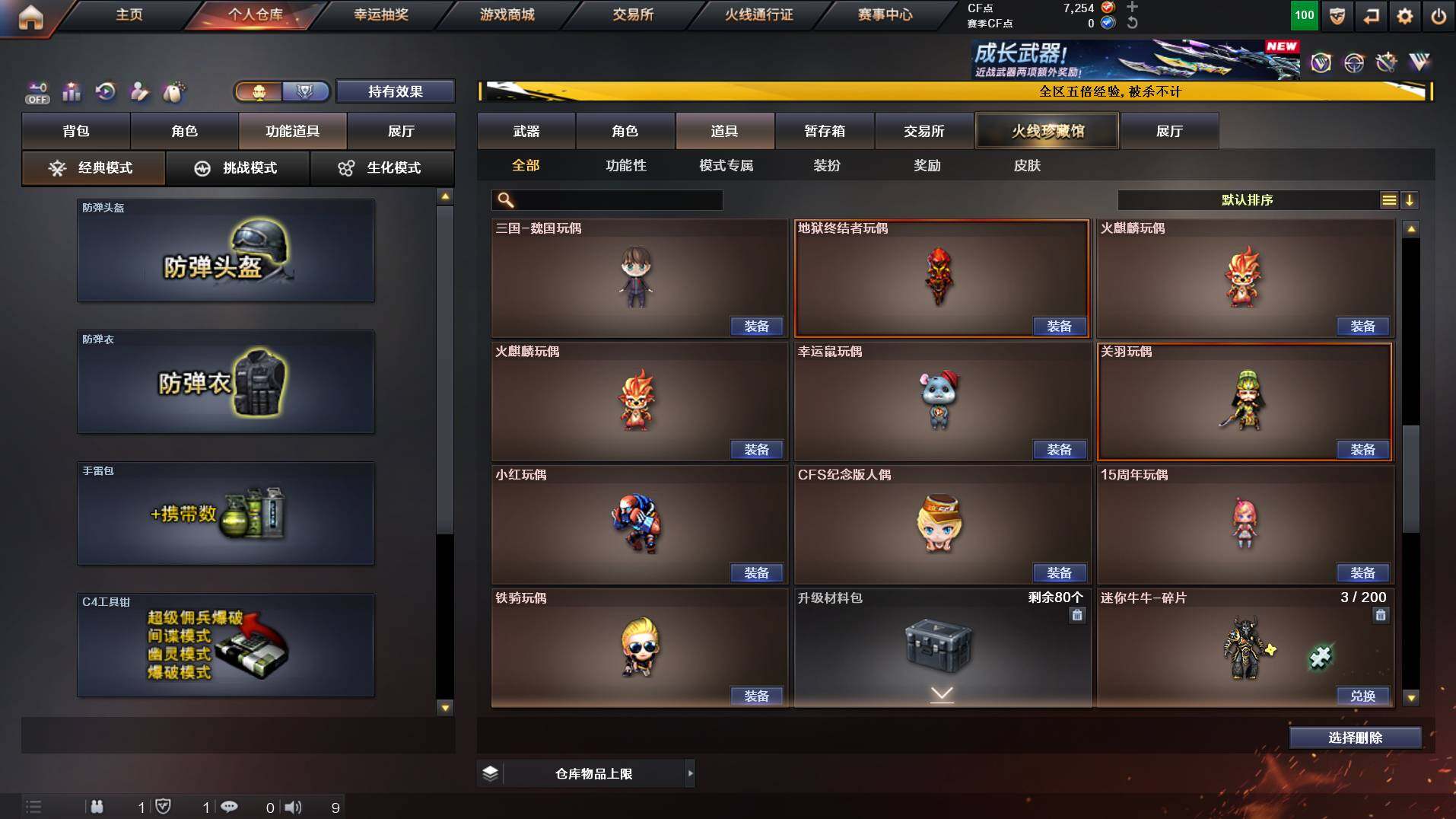 CFCMW421877穿越火线账号详情图26