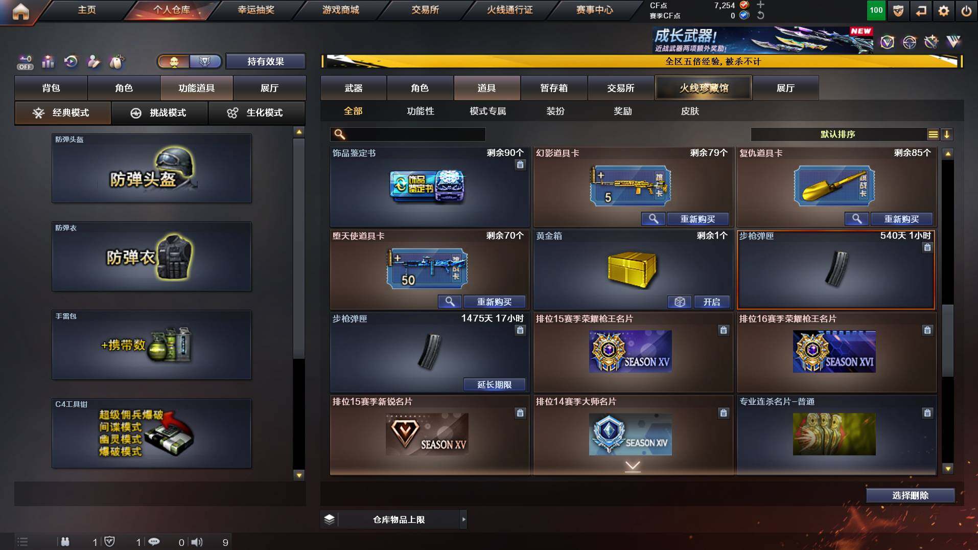 CFCMW421877穿越火线账号详情图28